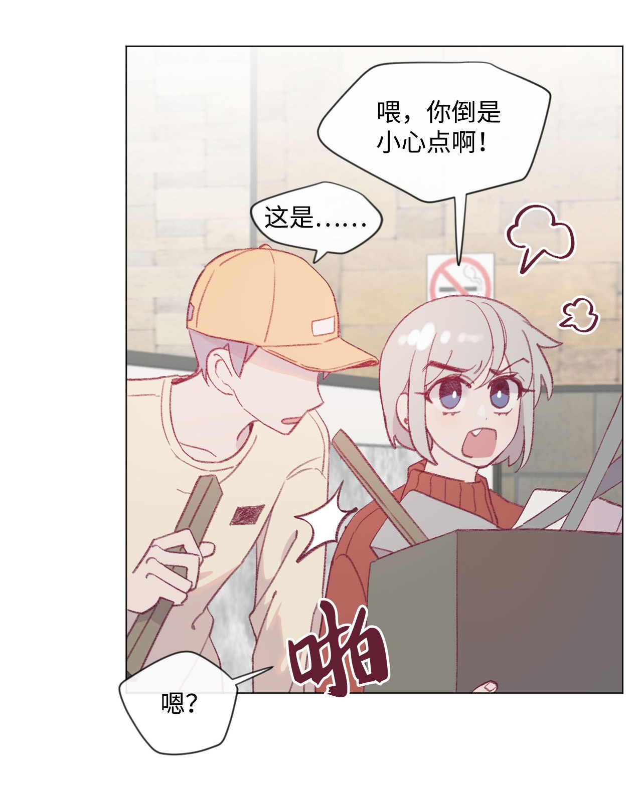 蘑菇汤15 周末网吧大战