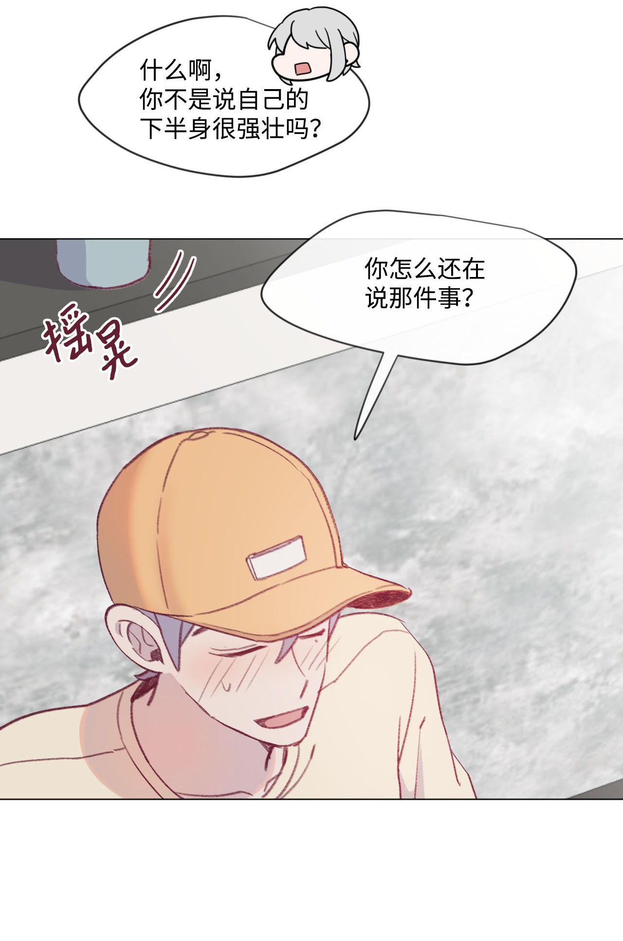 蘑菇汤15 周末网吧大战