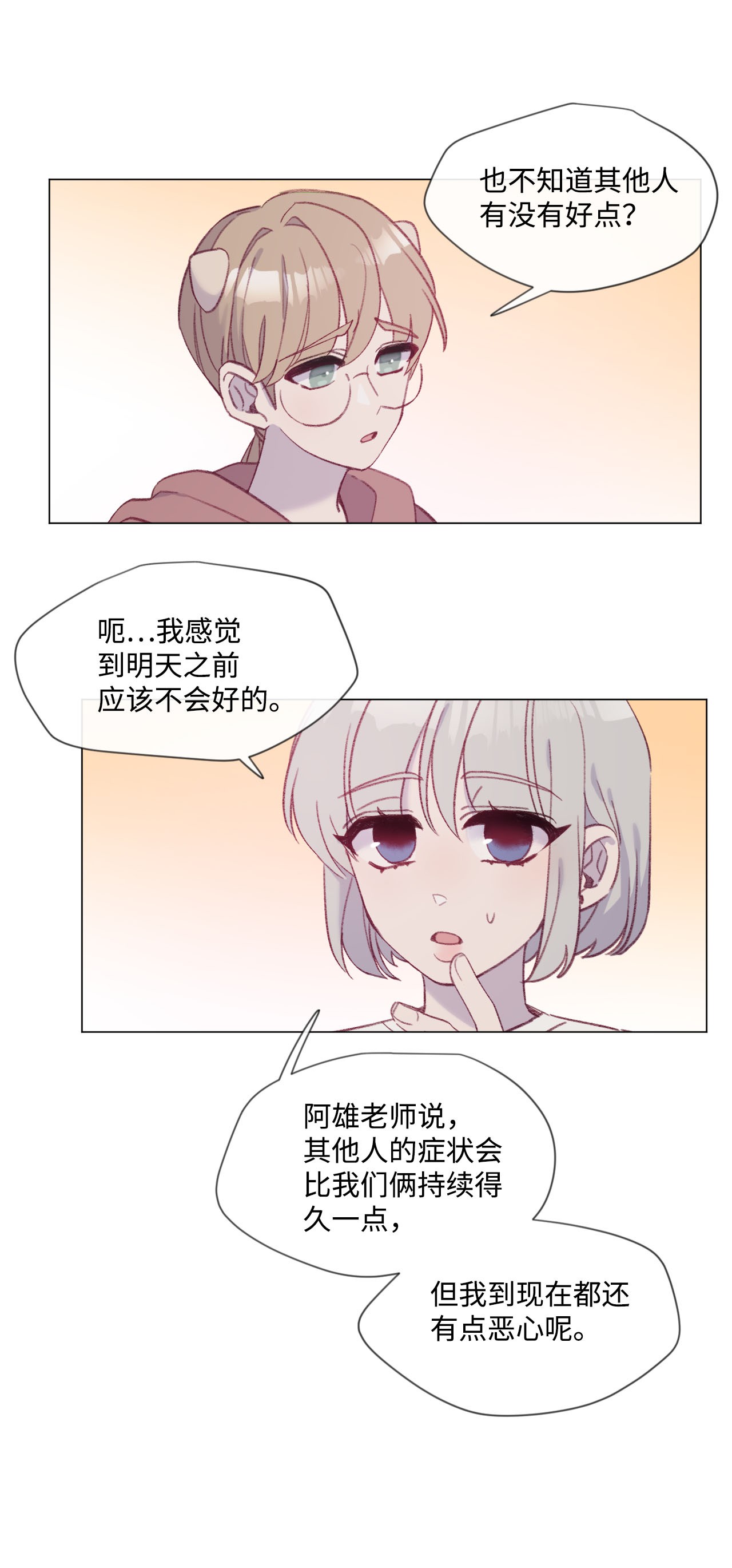 蘑菇汤15 周末网吧大战