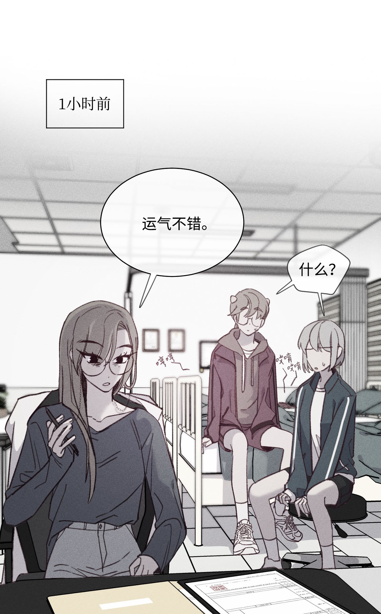 蘑菇汤15 周末网吧大战