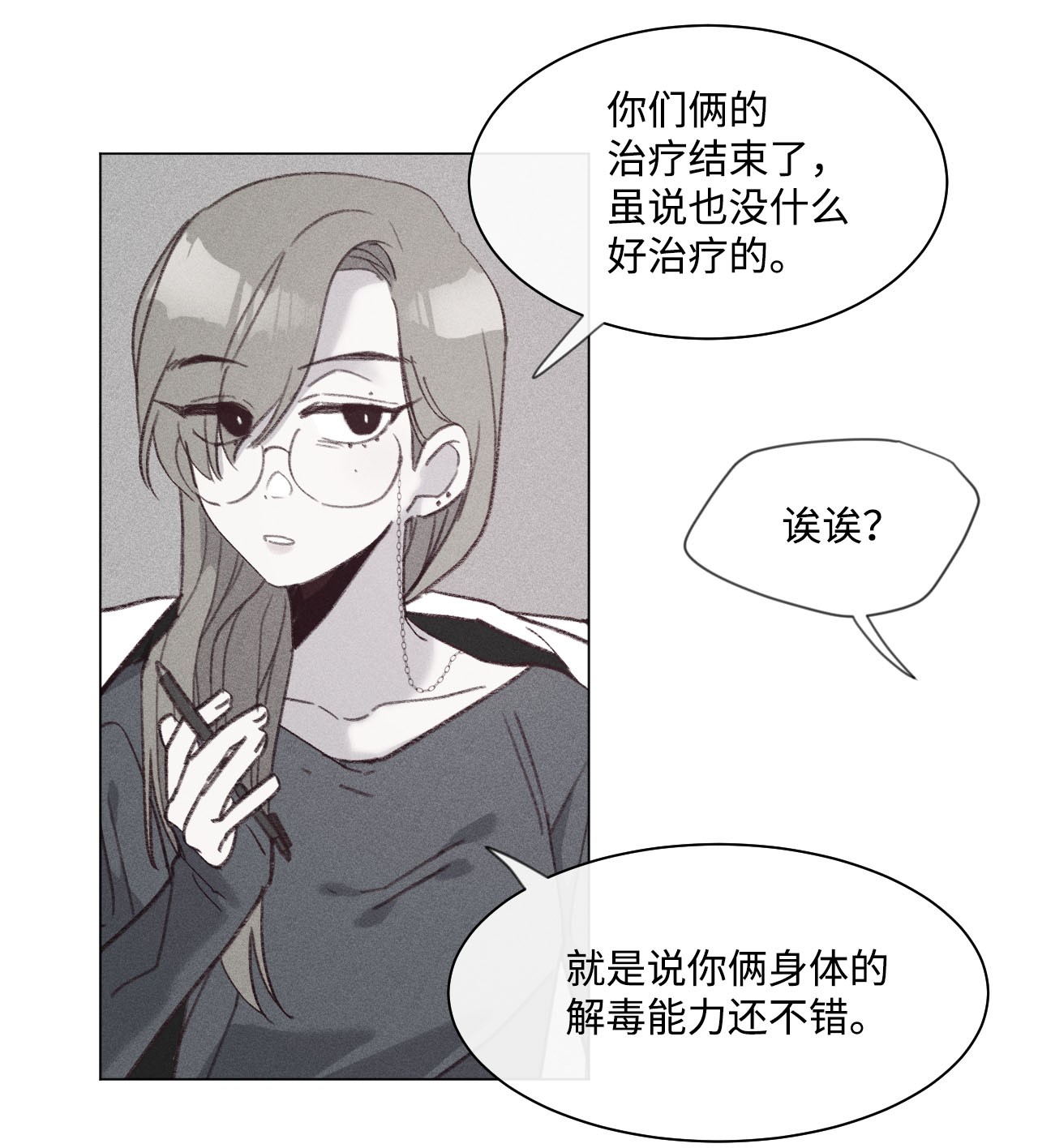 蘑菇汤15 周末网吧大战