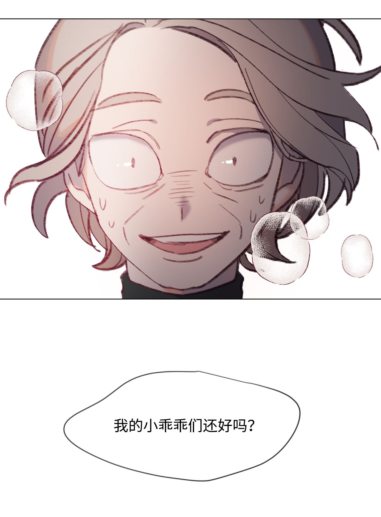 蘑菇汤17 破门而入的奶奶