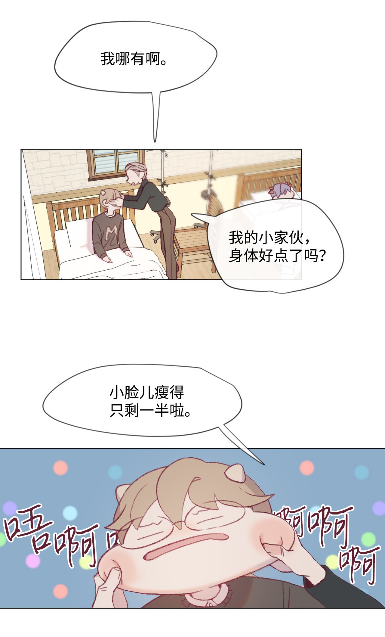 蘑菇汤17 破门而入的奶奶