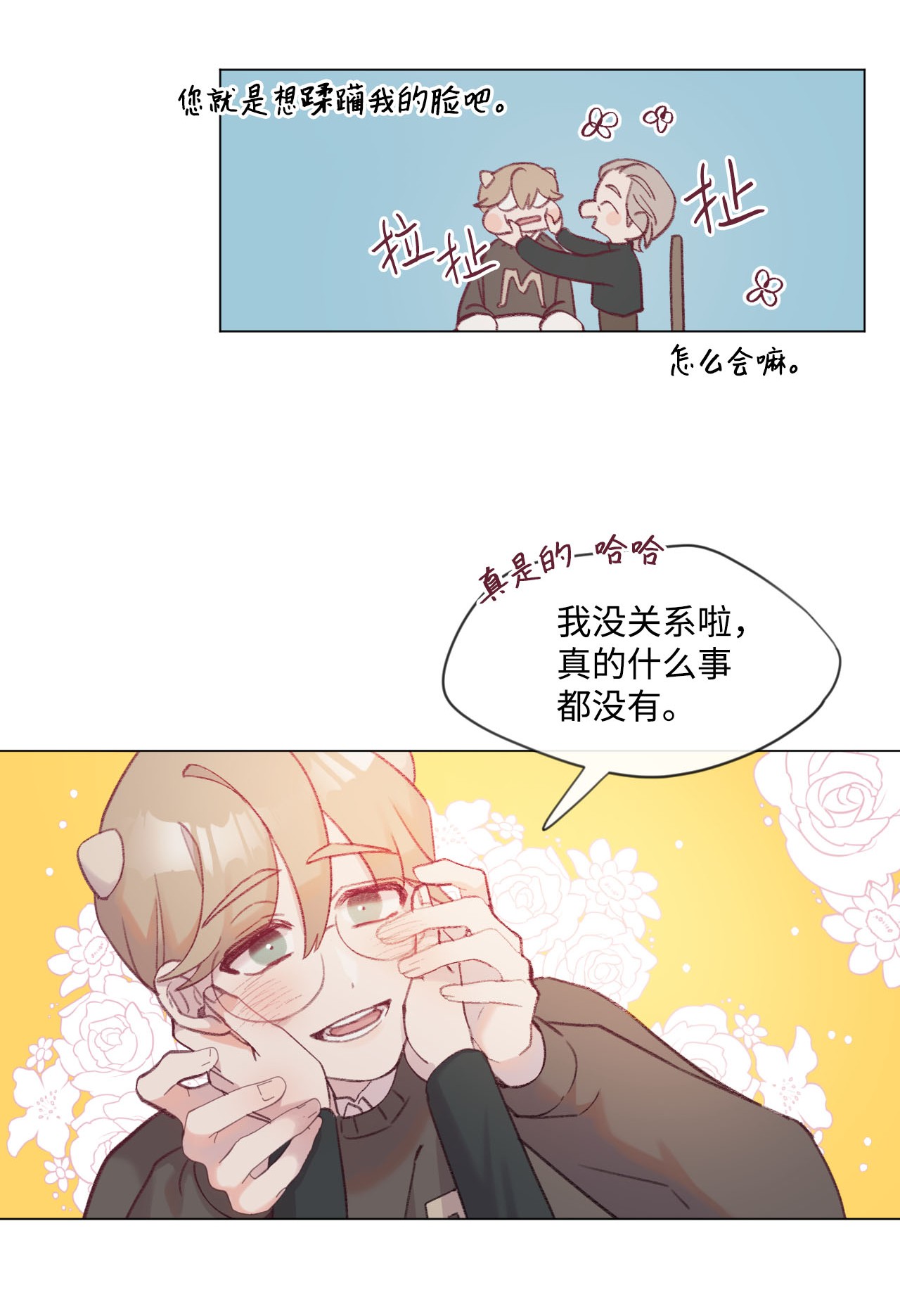 蘑菇汤17 破门而入的奶奶
