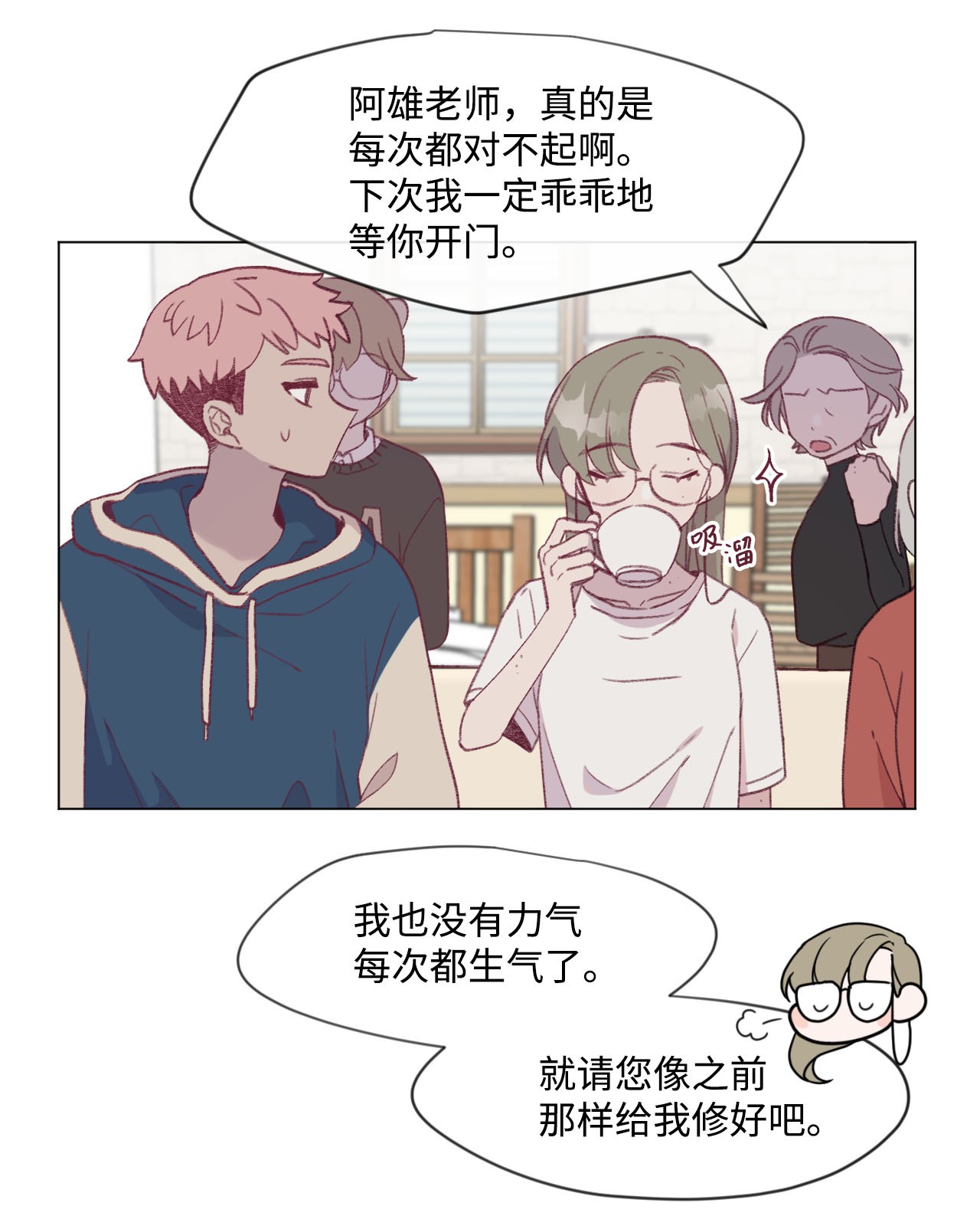 蘑菇汤17 破门而入的奶奶