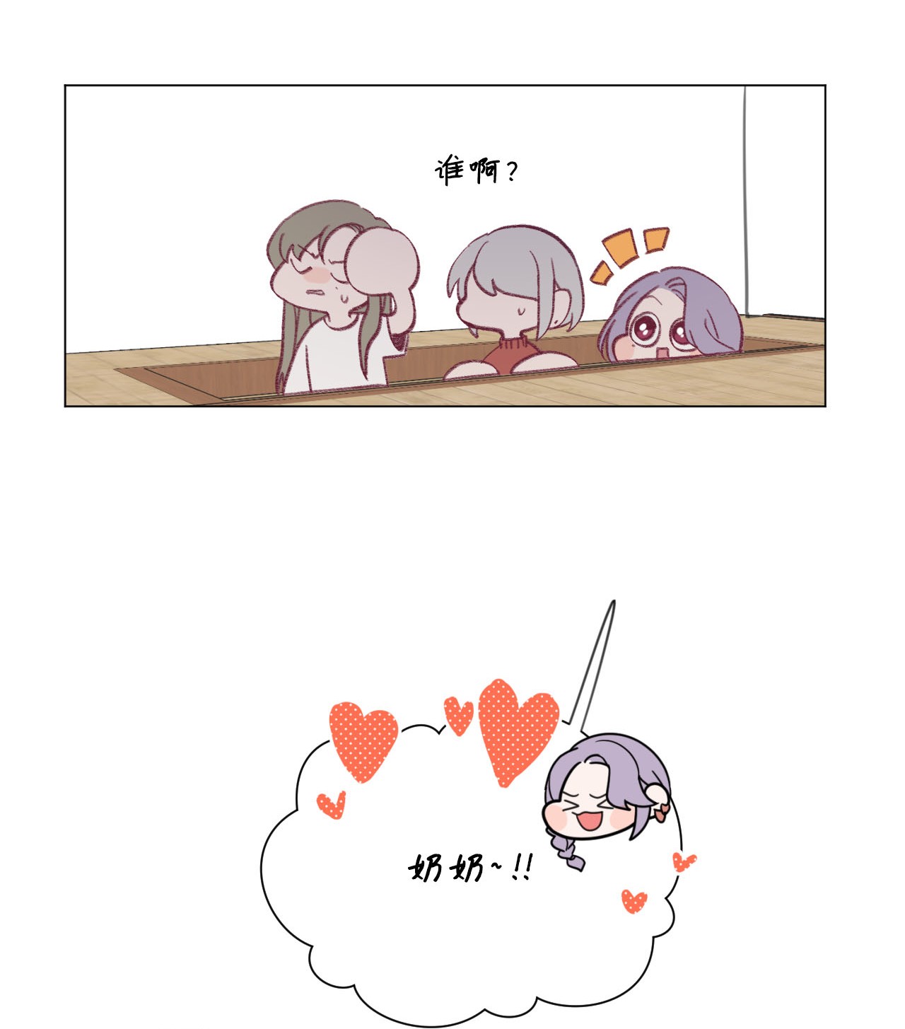 蘑菇汤17 破门而入的奶奶