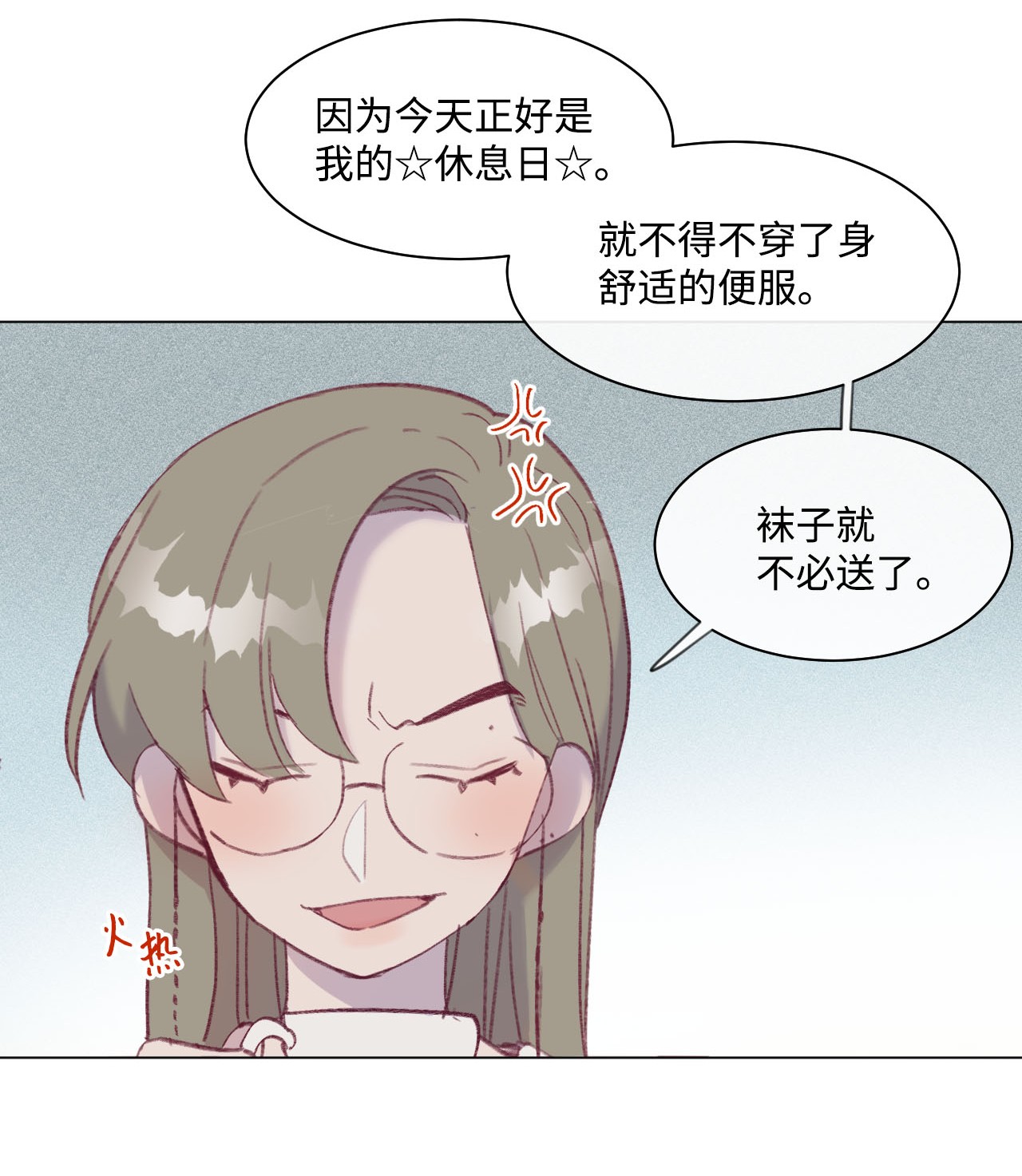 蘑菇汤17 破门而入的奶奶