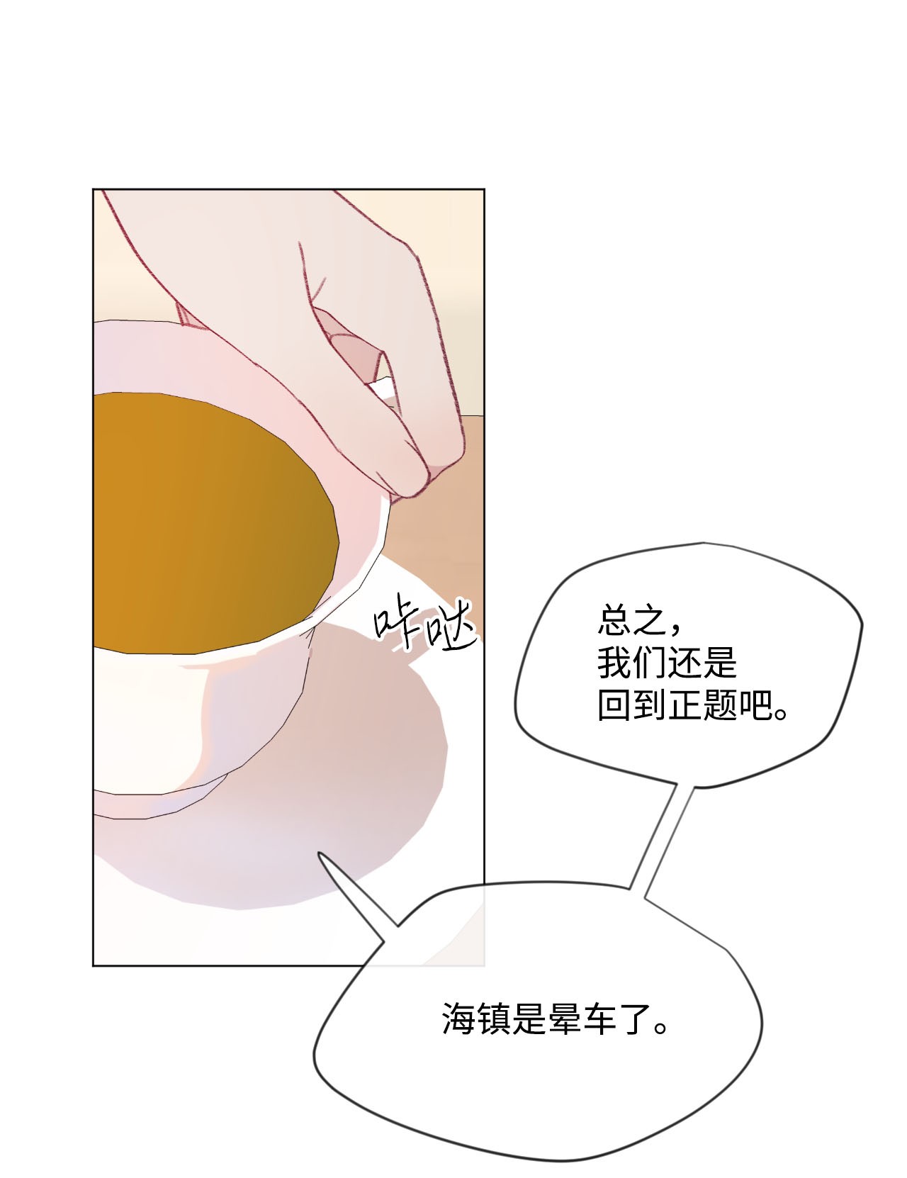 蘑菇汤17 破门而入的奶奶