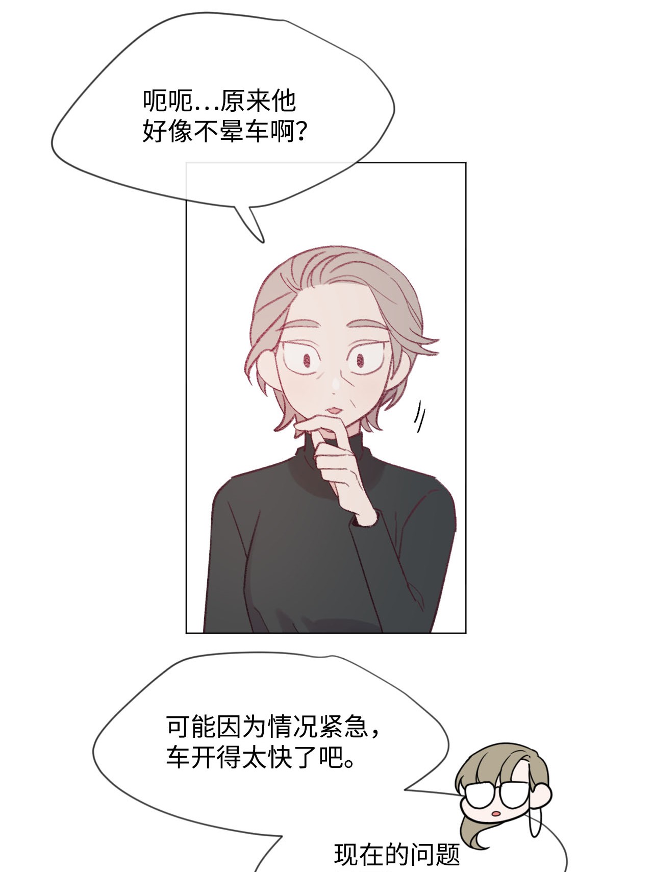 蘑菇汤17 破门而入的奶奶