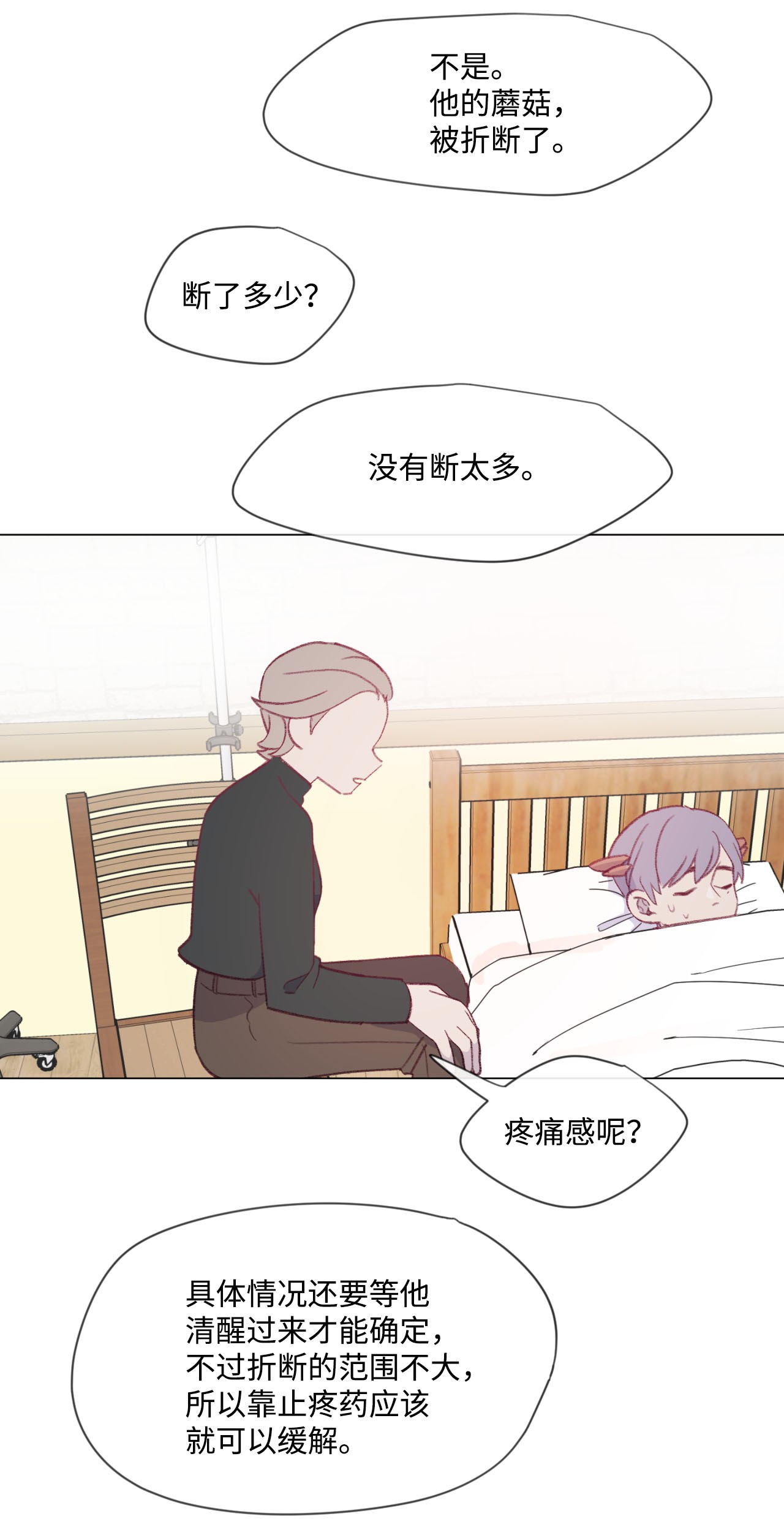蘑菇汤17 破门而入的奶奶
