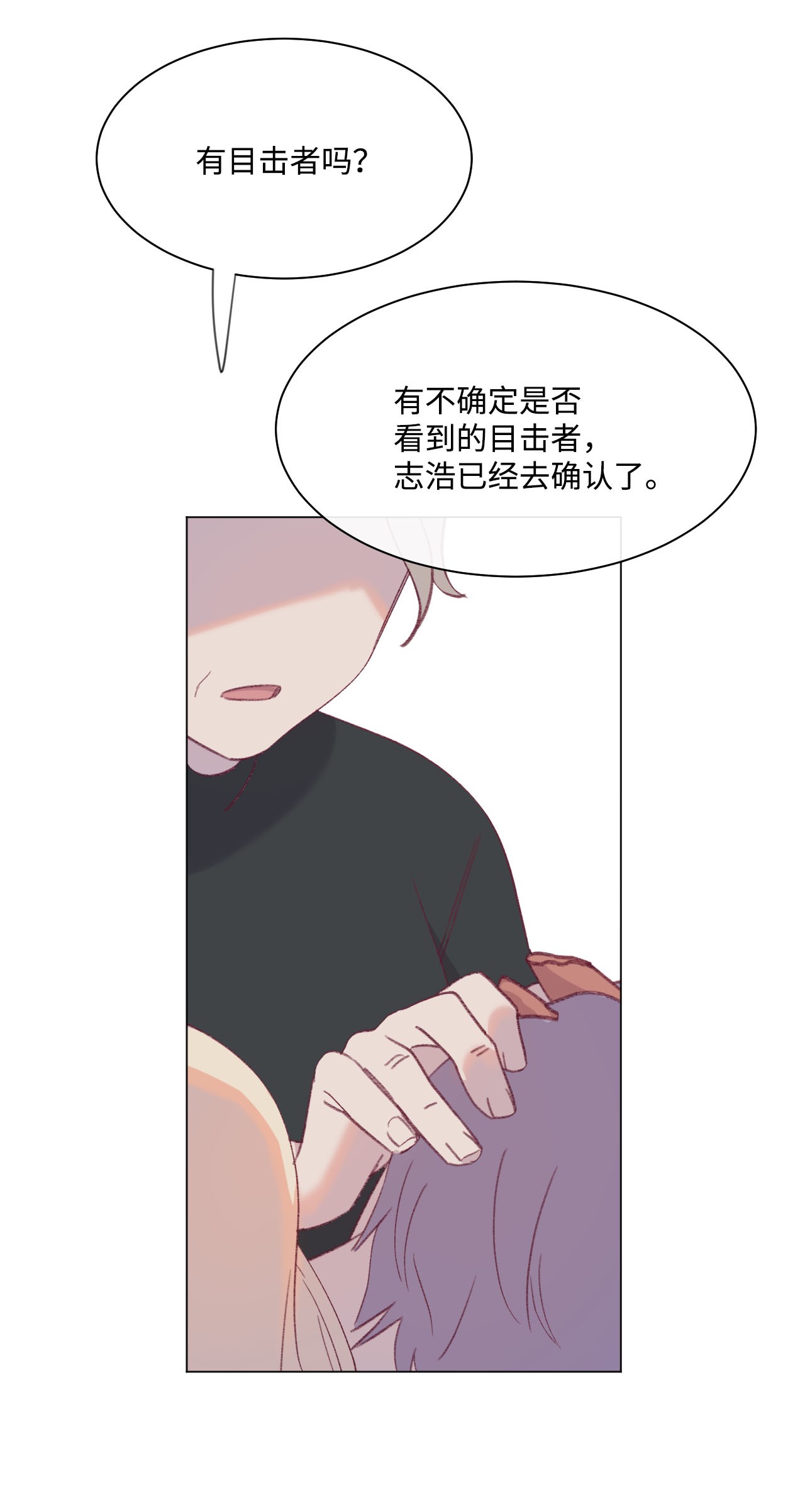 蘑菇汤17 破门而入的奶奶