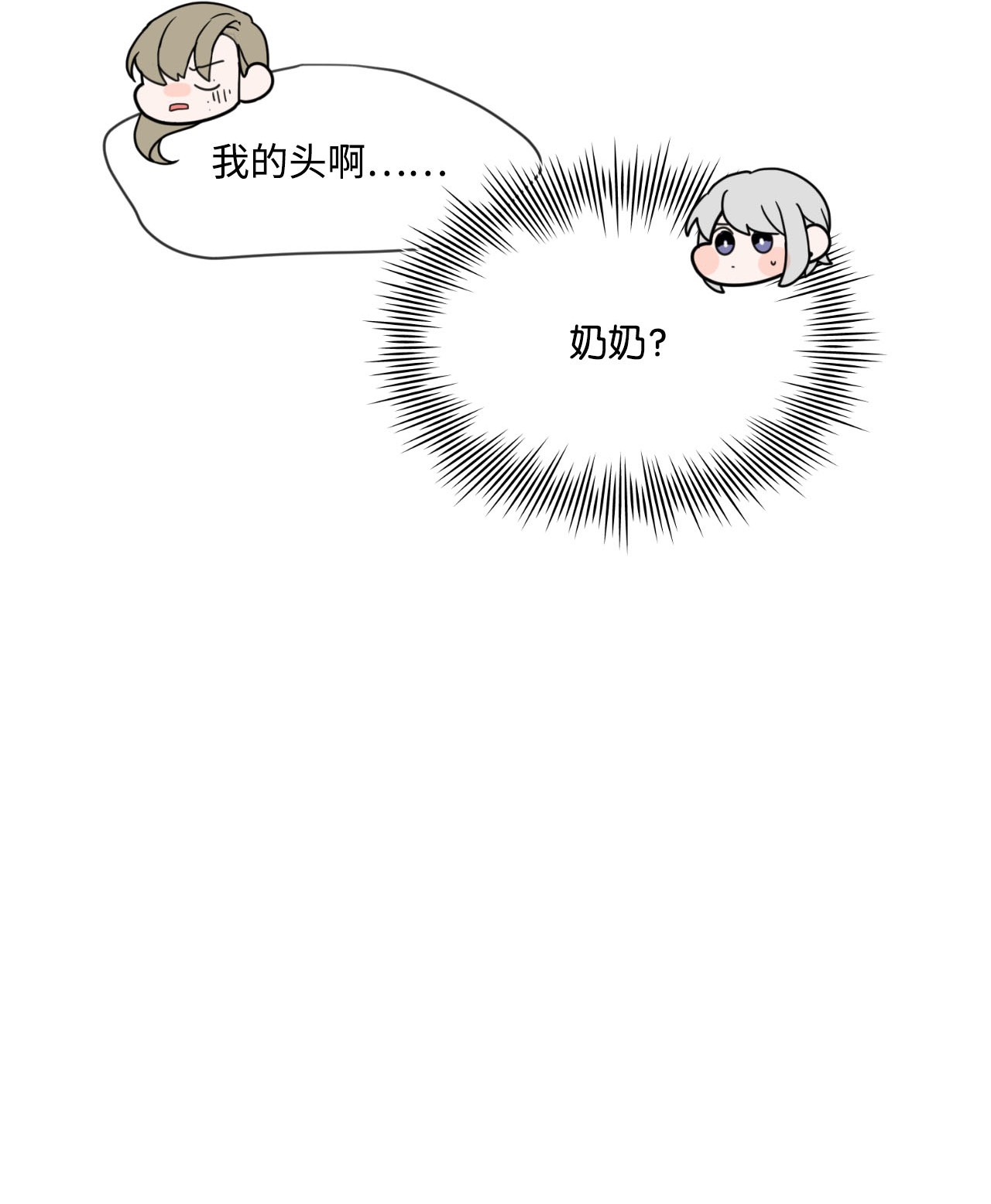 蘑菇汤17 破门而入的奶奶