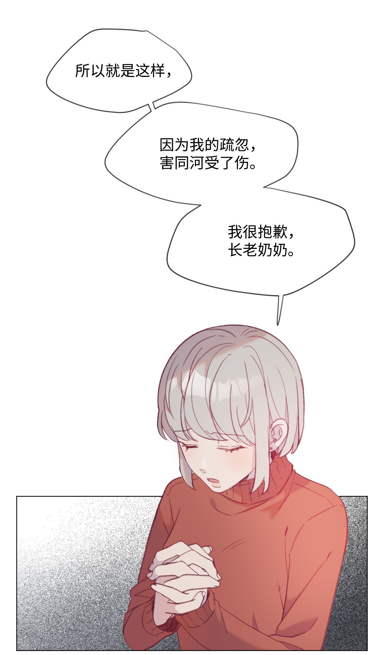 蘑菇汤17 破门而入的奶奶