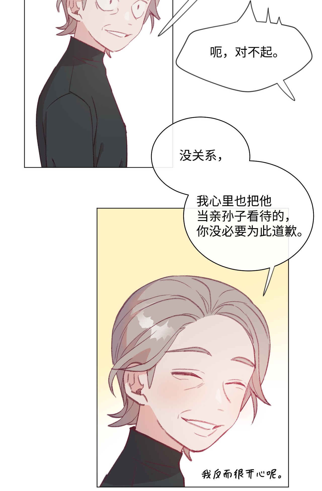 蘑菇汤17 破门而入的奶奶