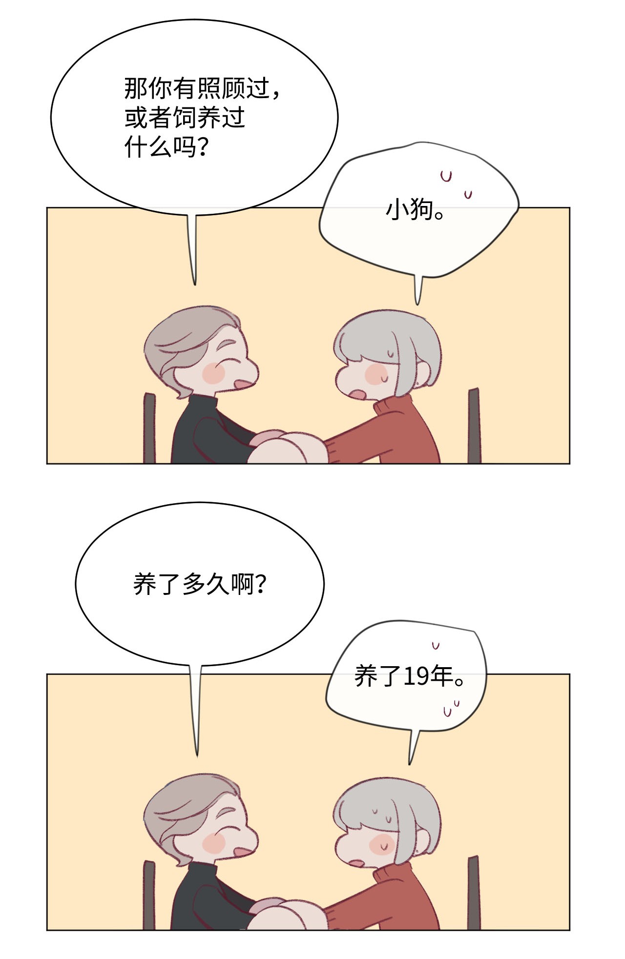 蘑菇汤17 破门而入的奶奶
