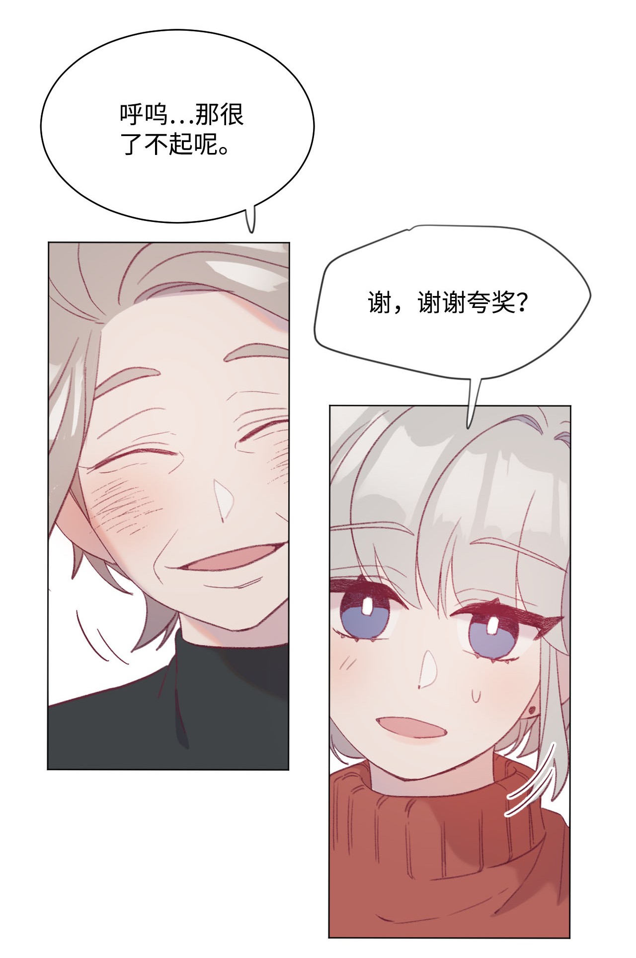 蘑菇汤17 破门而入的奶奶