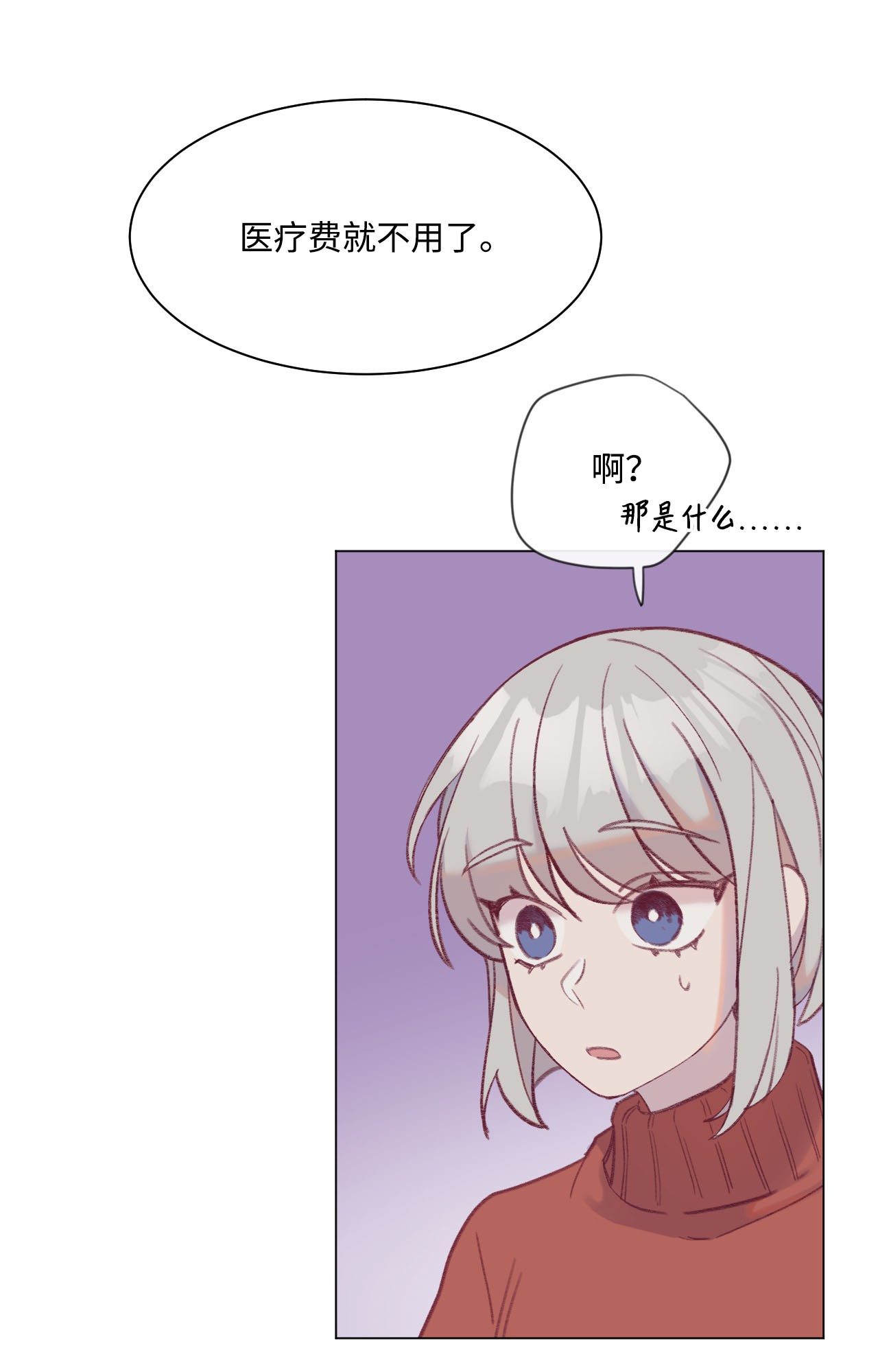 蘑菇汤17 破门而入的奶奶