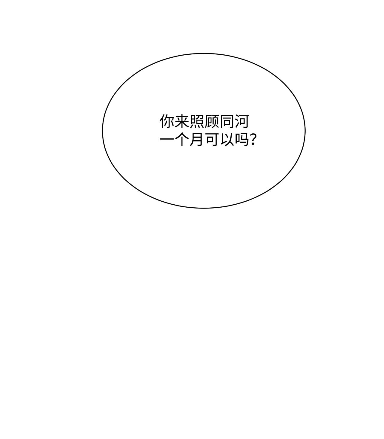 蘑菇汤17 破门而入的奶奶