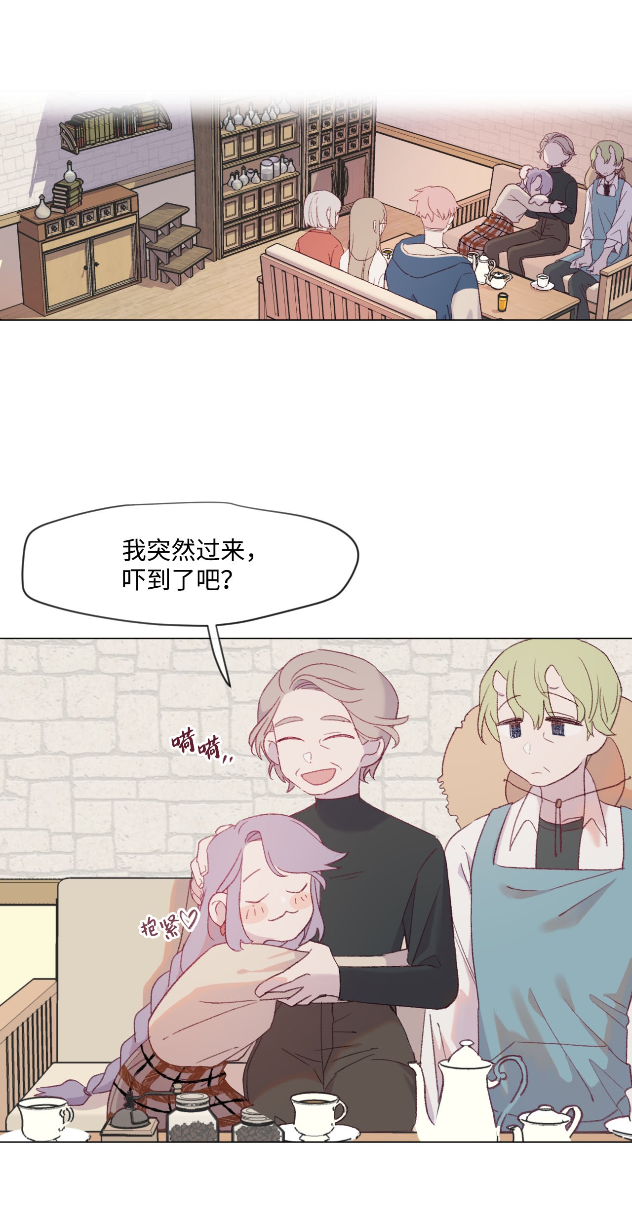 蘑菇汤17 破门而入的奶奶