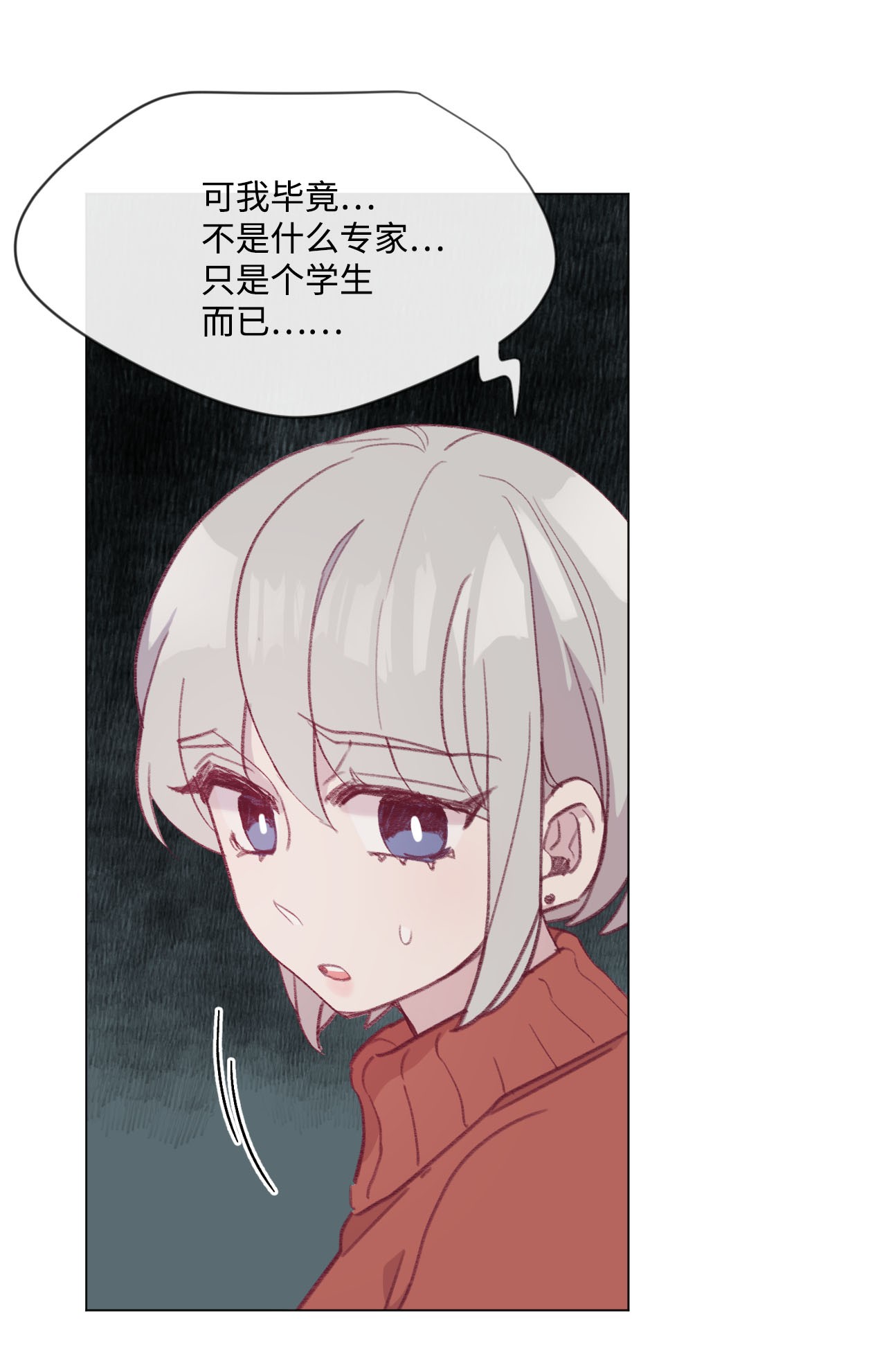 蘑菇汤18 同河专属守卫者