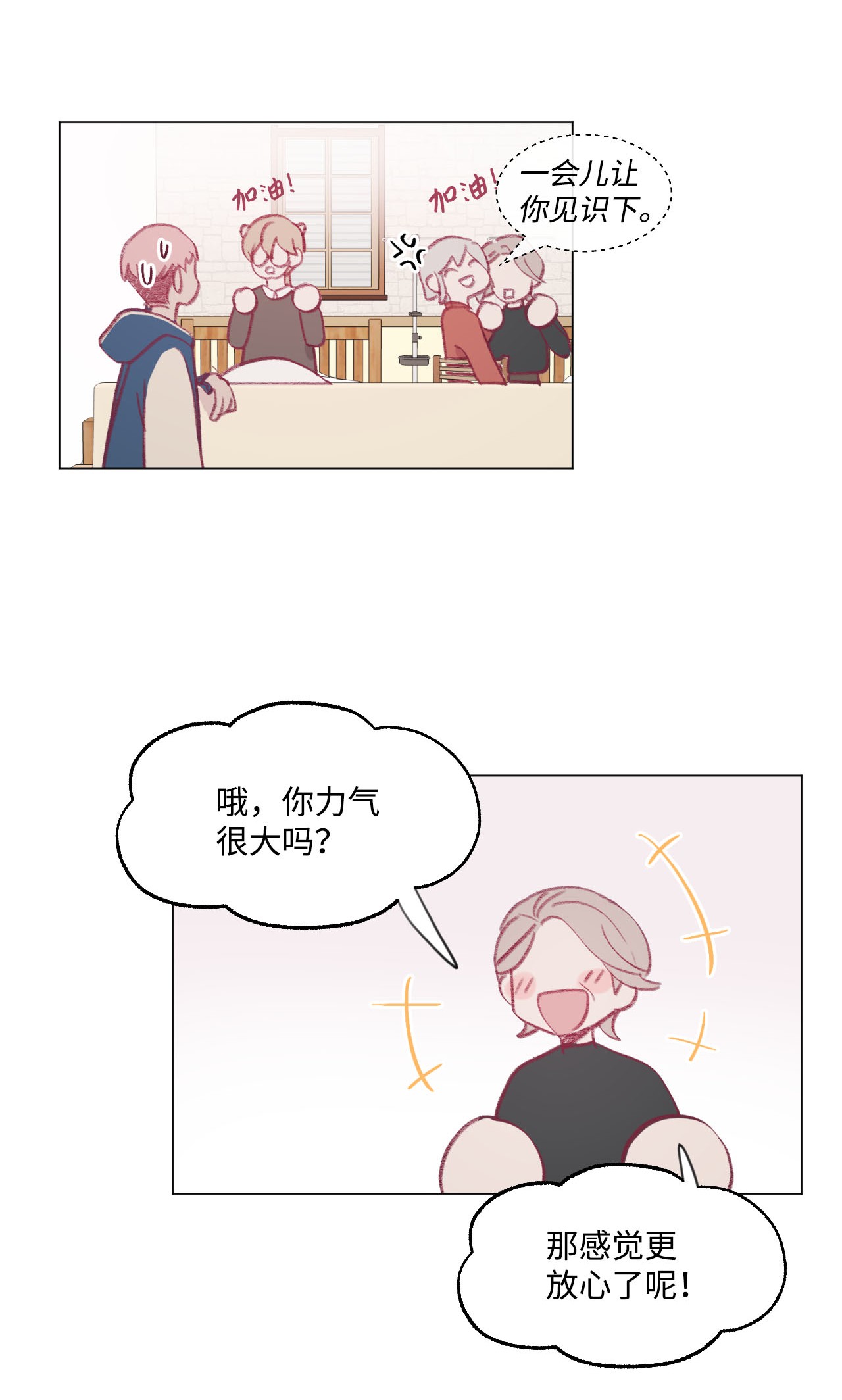 蘑菇汤18 同河专属守卫者