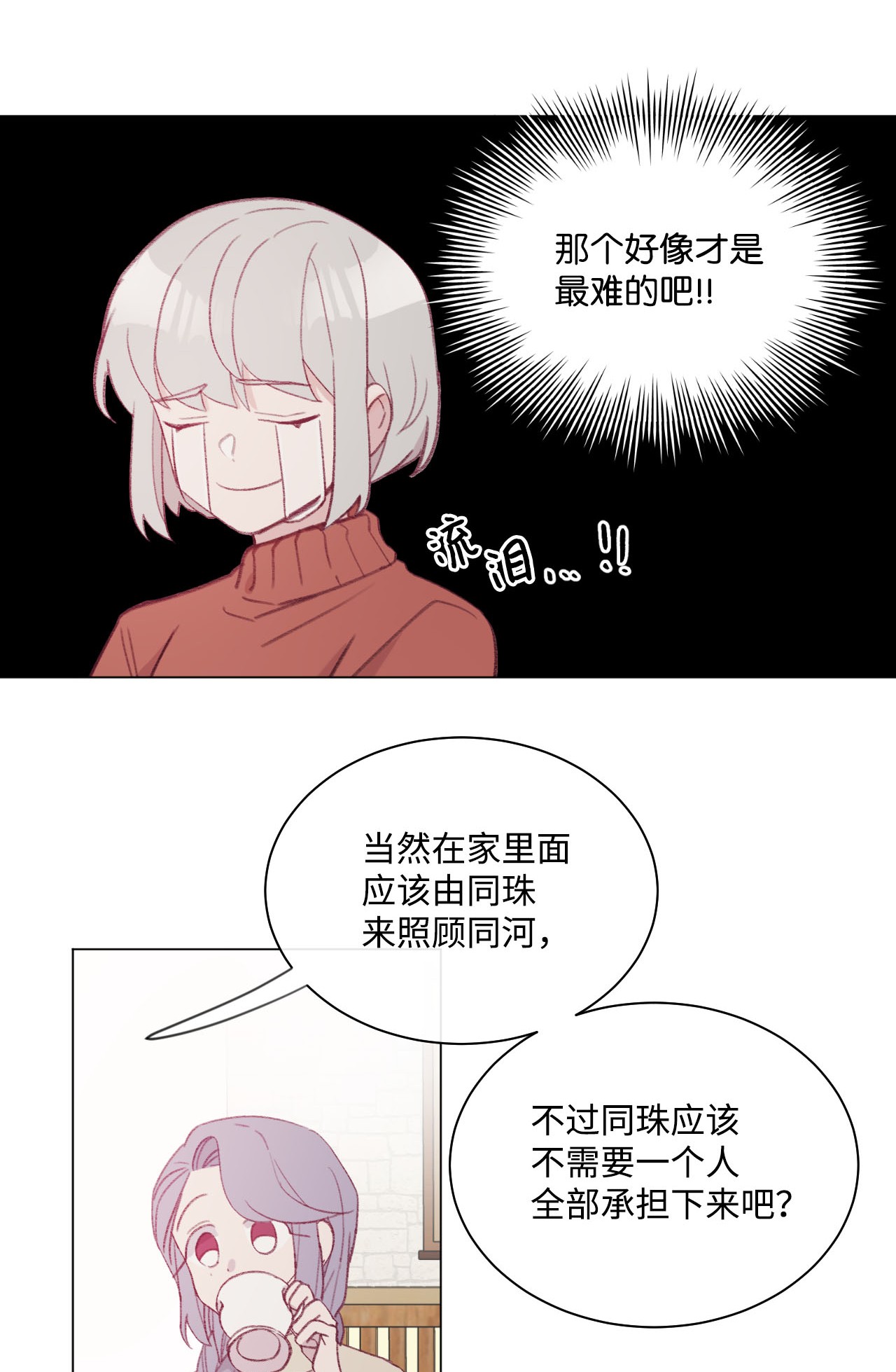 蘑菇汤18 同河专属守卫者