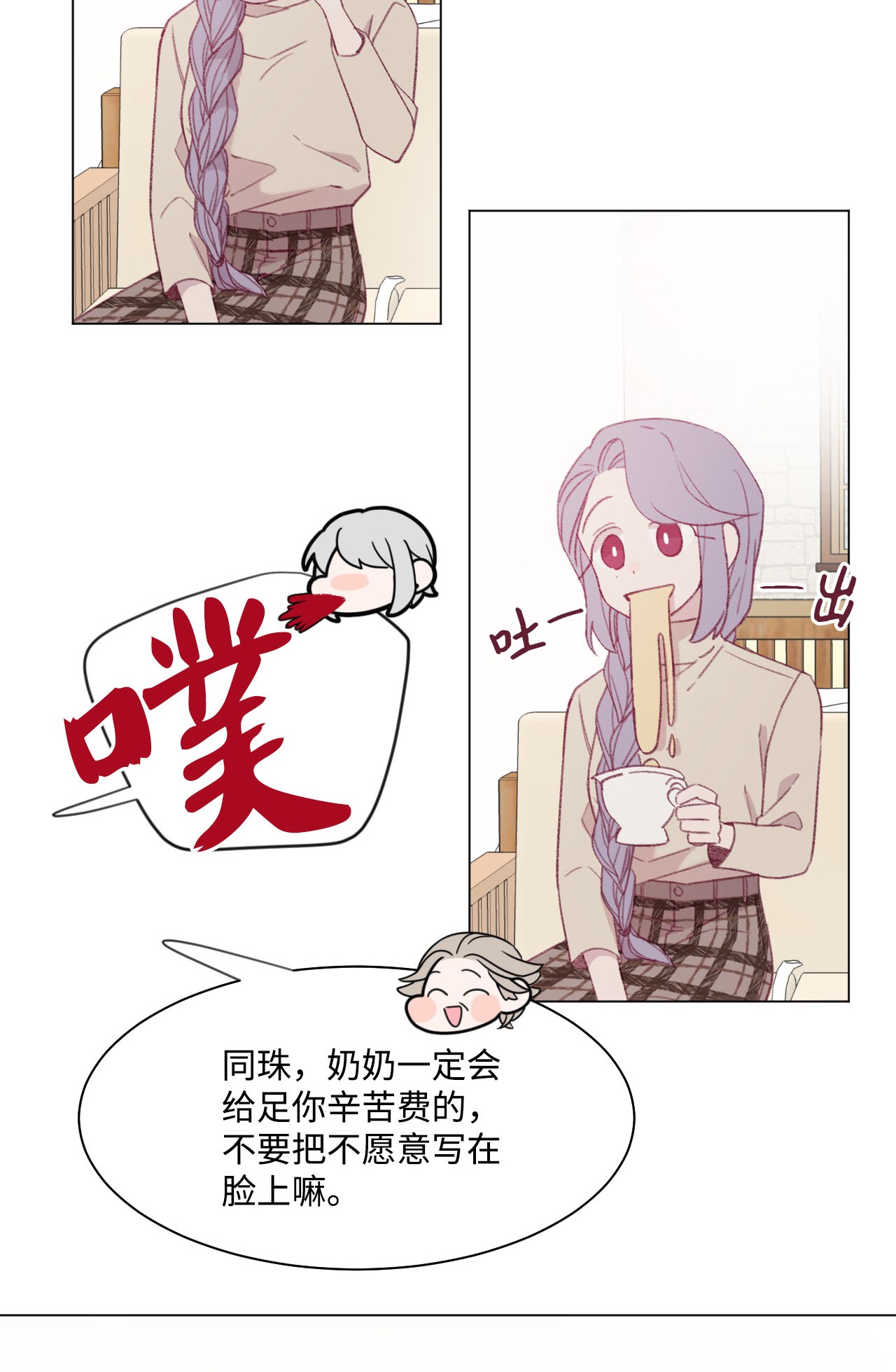 蘑菇汤18 同河专属守卫者