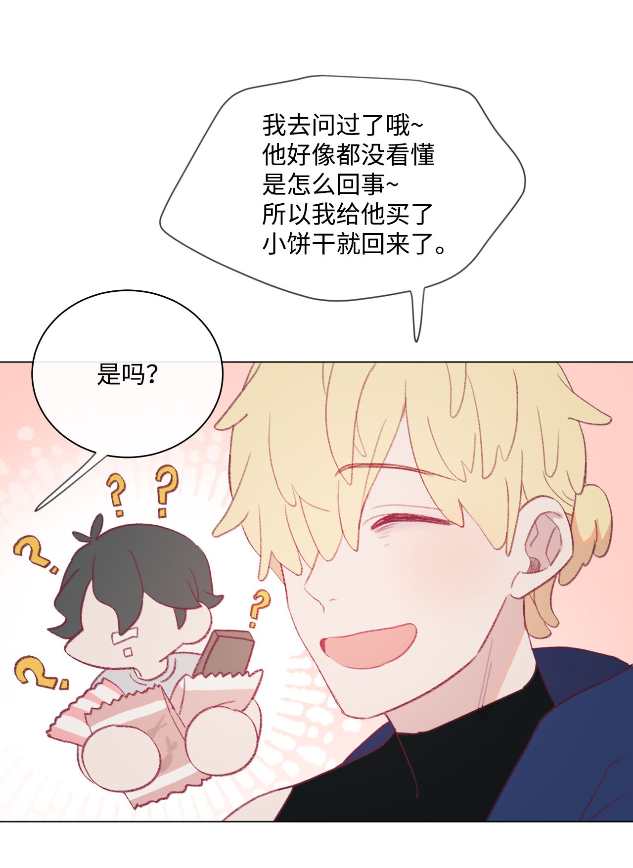 蘑菇汤18 同河专属守卫者