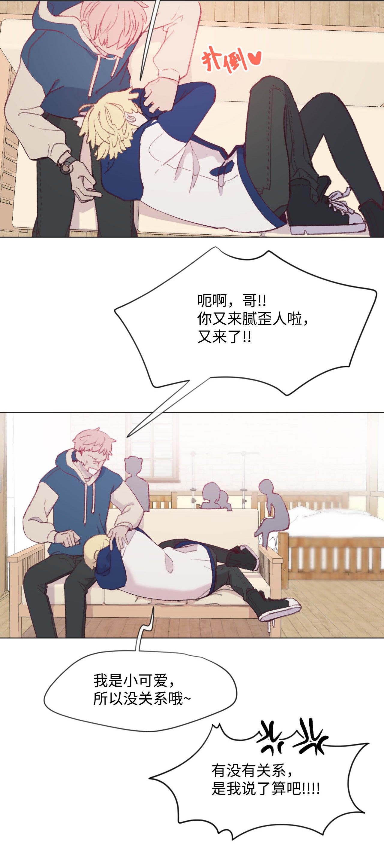 蘑菇汤18 同河专属守卫者