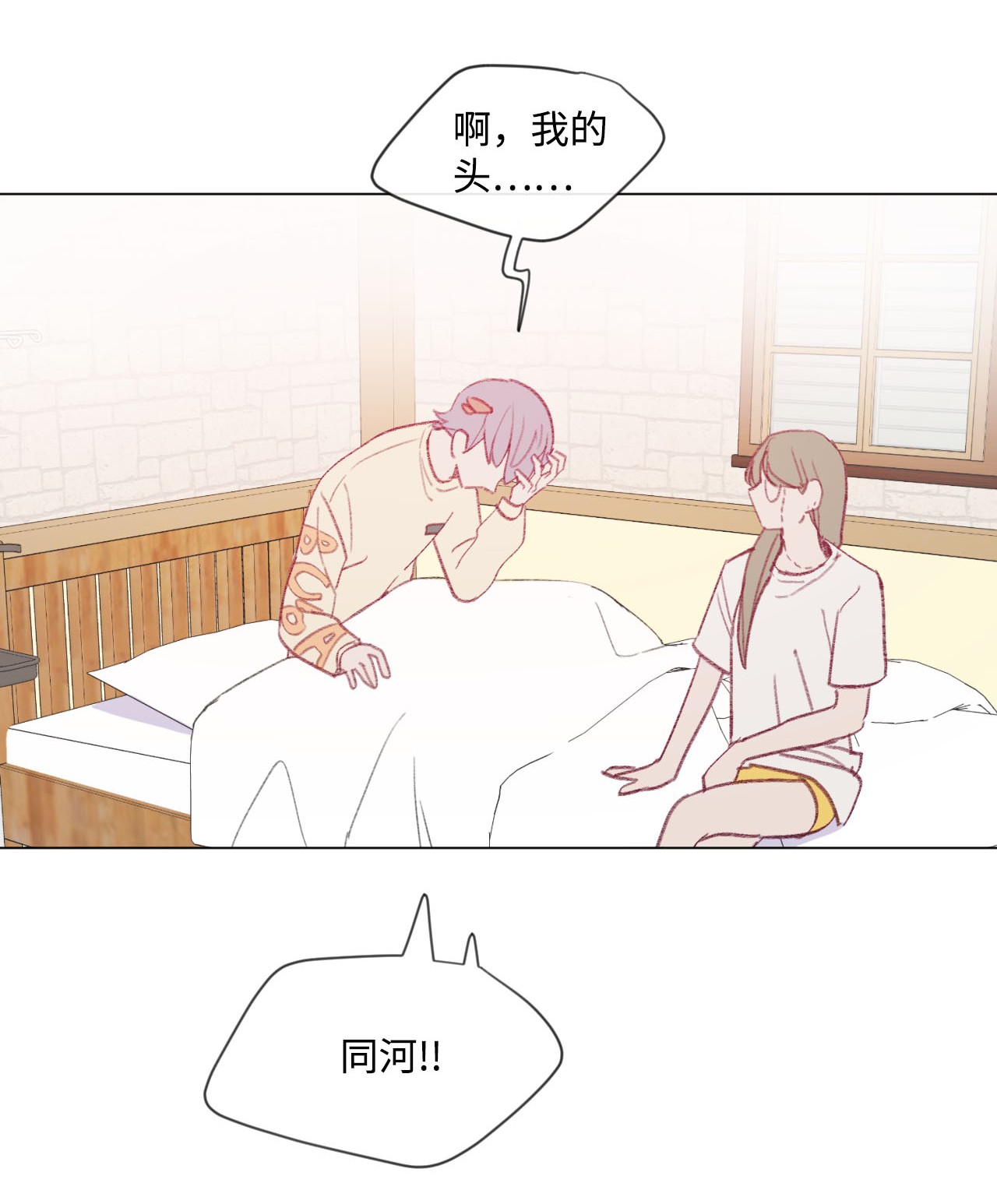 蘑菇汤18 同河专属守卫者