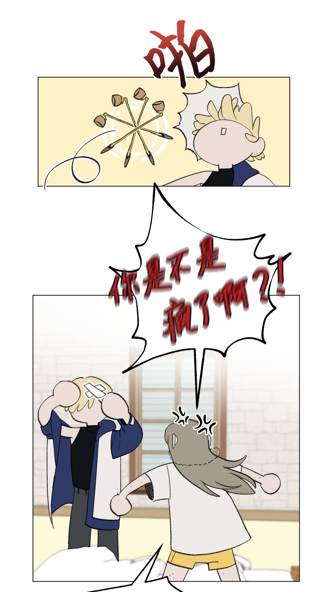 蘑菇汤18 同河专属守卫者
