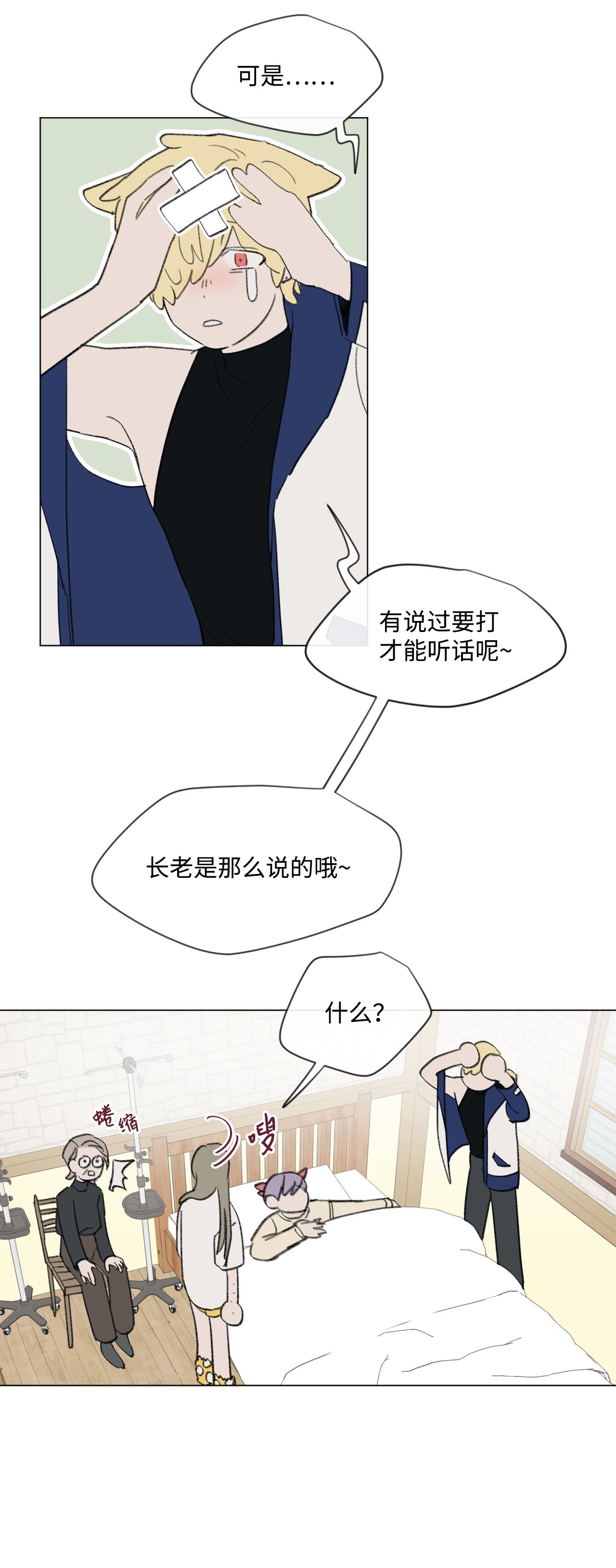蘑菇汤18 同河专属守卫者