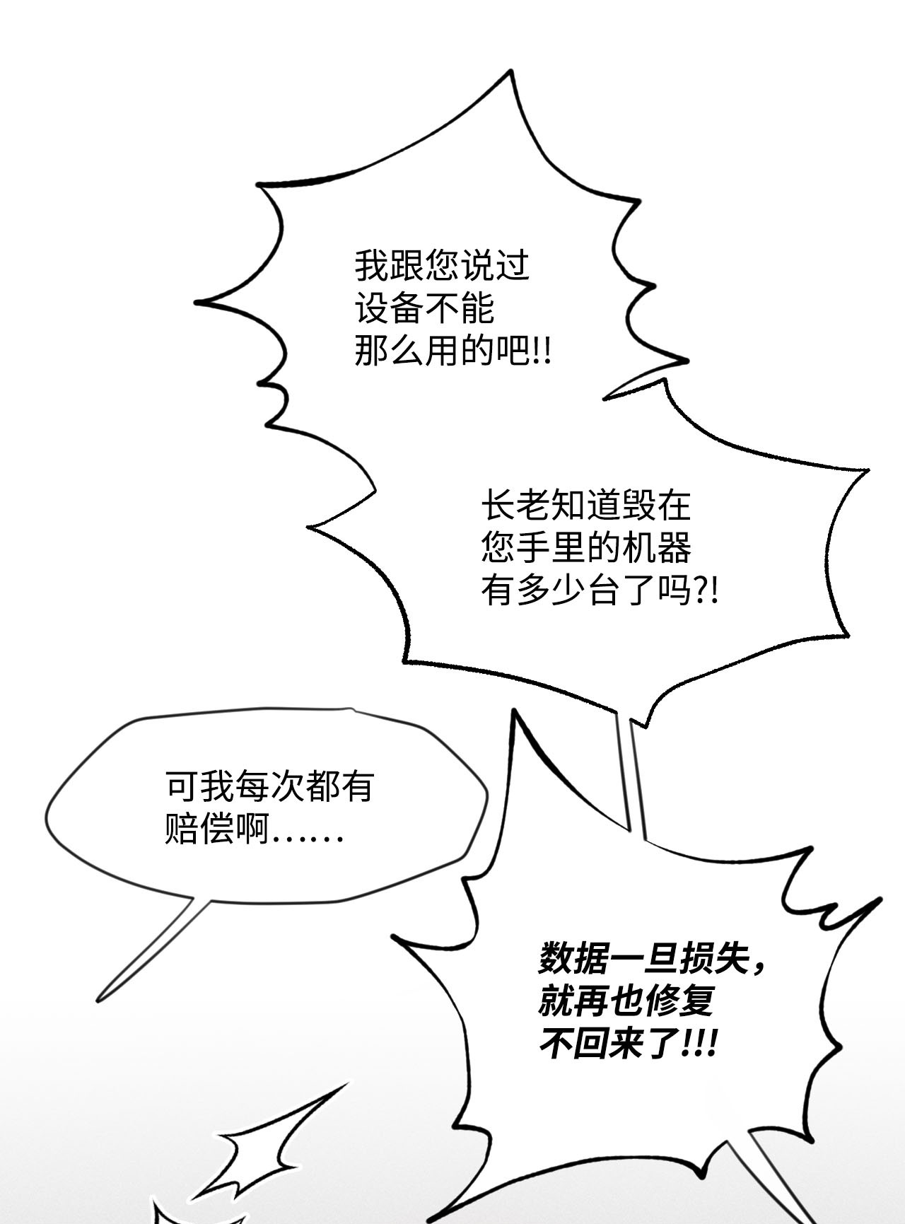 蘑菇汤18 同河专属守卫者