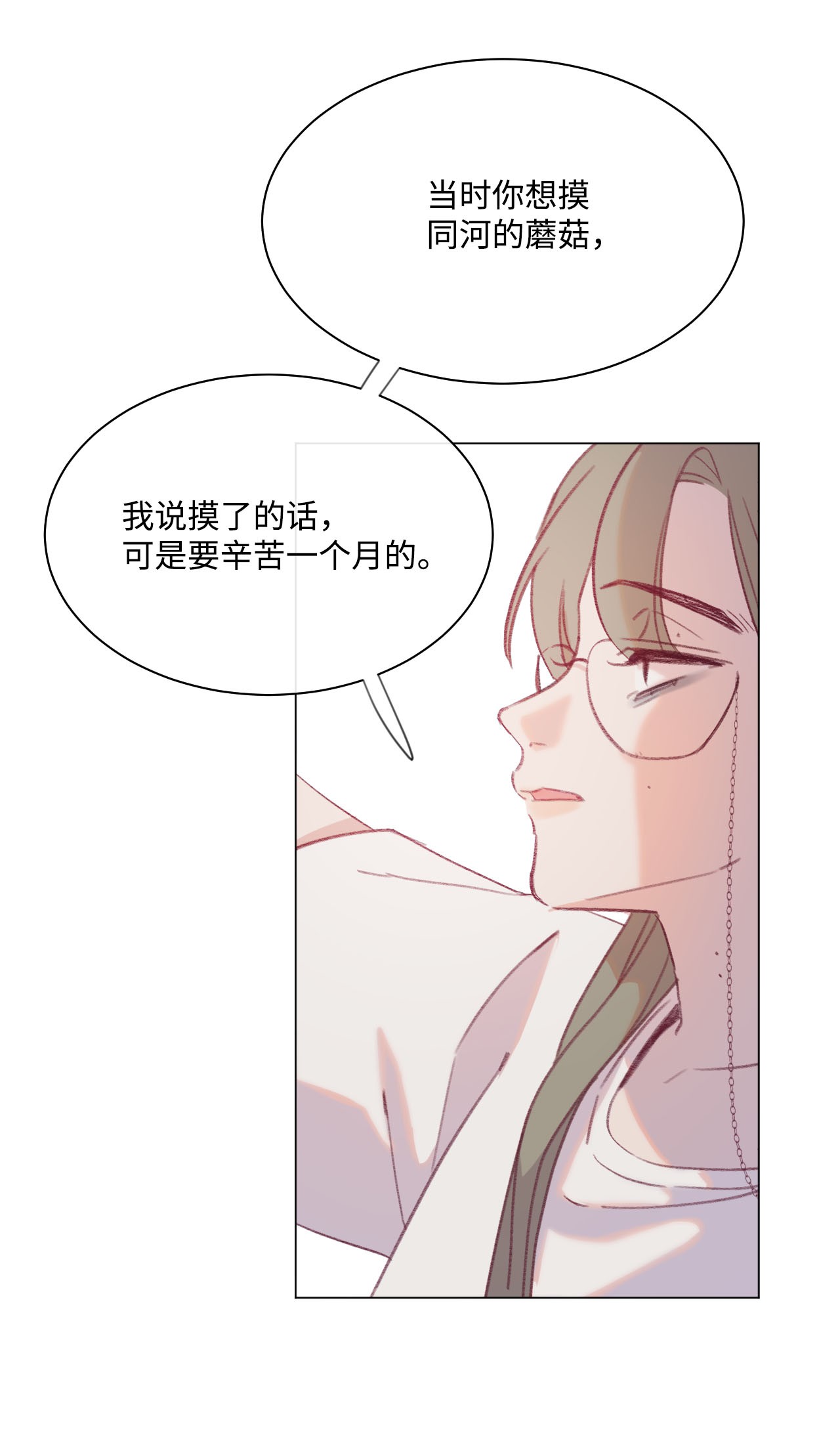 蘑菇汤18 同河专属守卫者