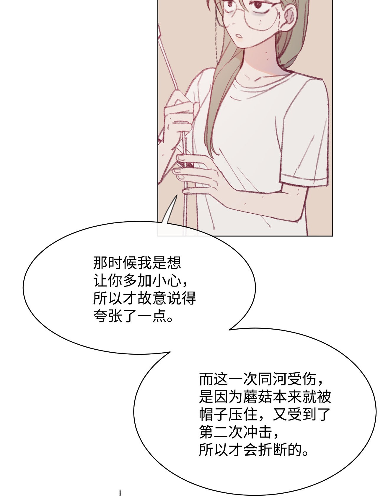 蘑菇汤18 同河专属守卫者