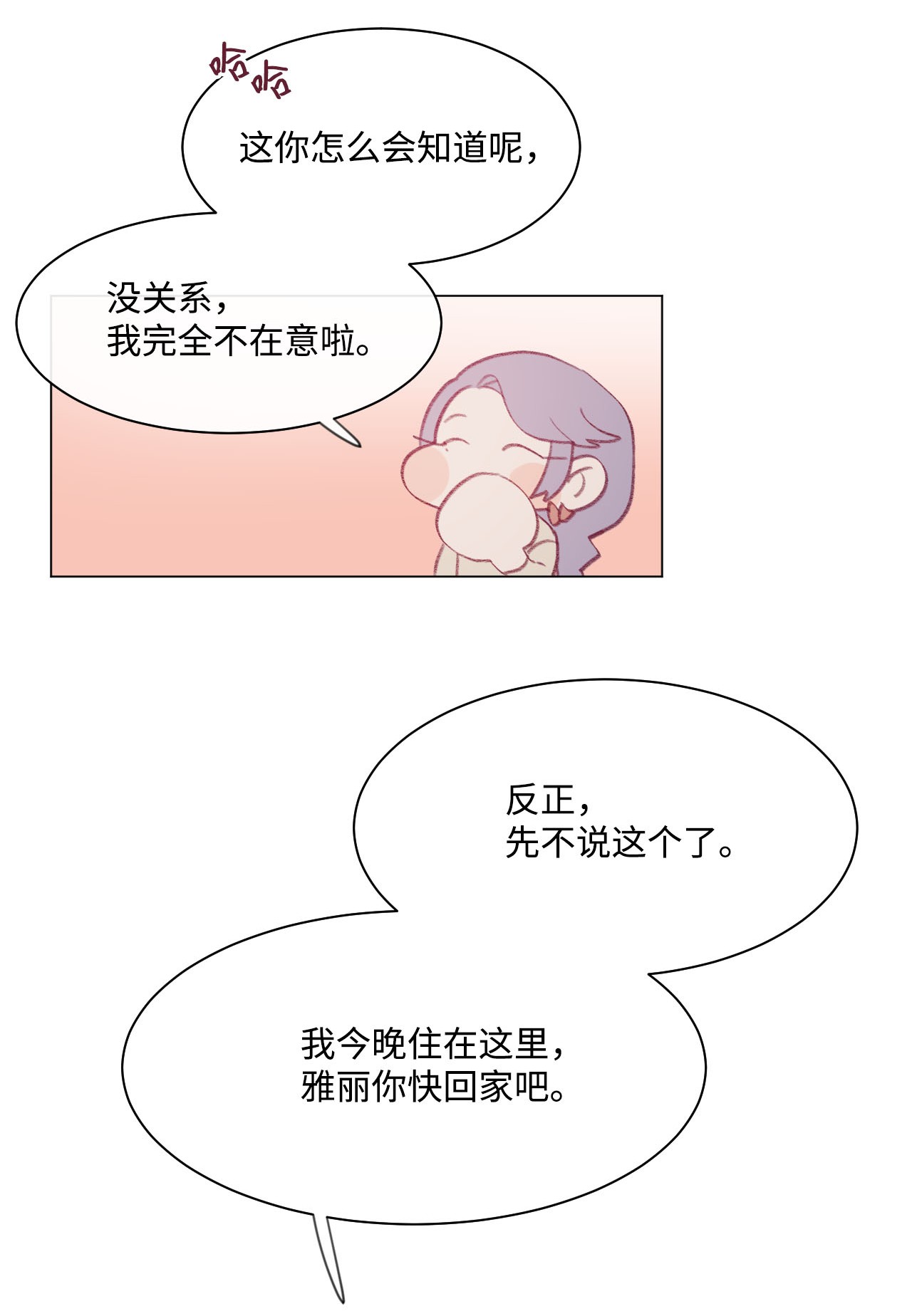 蘑菇汤19 找到真命天职