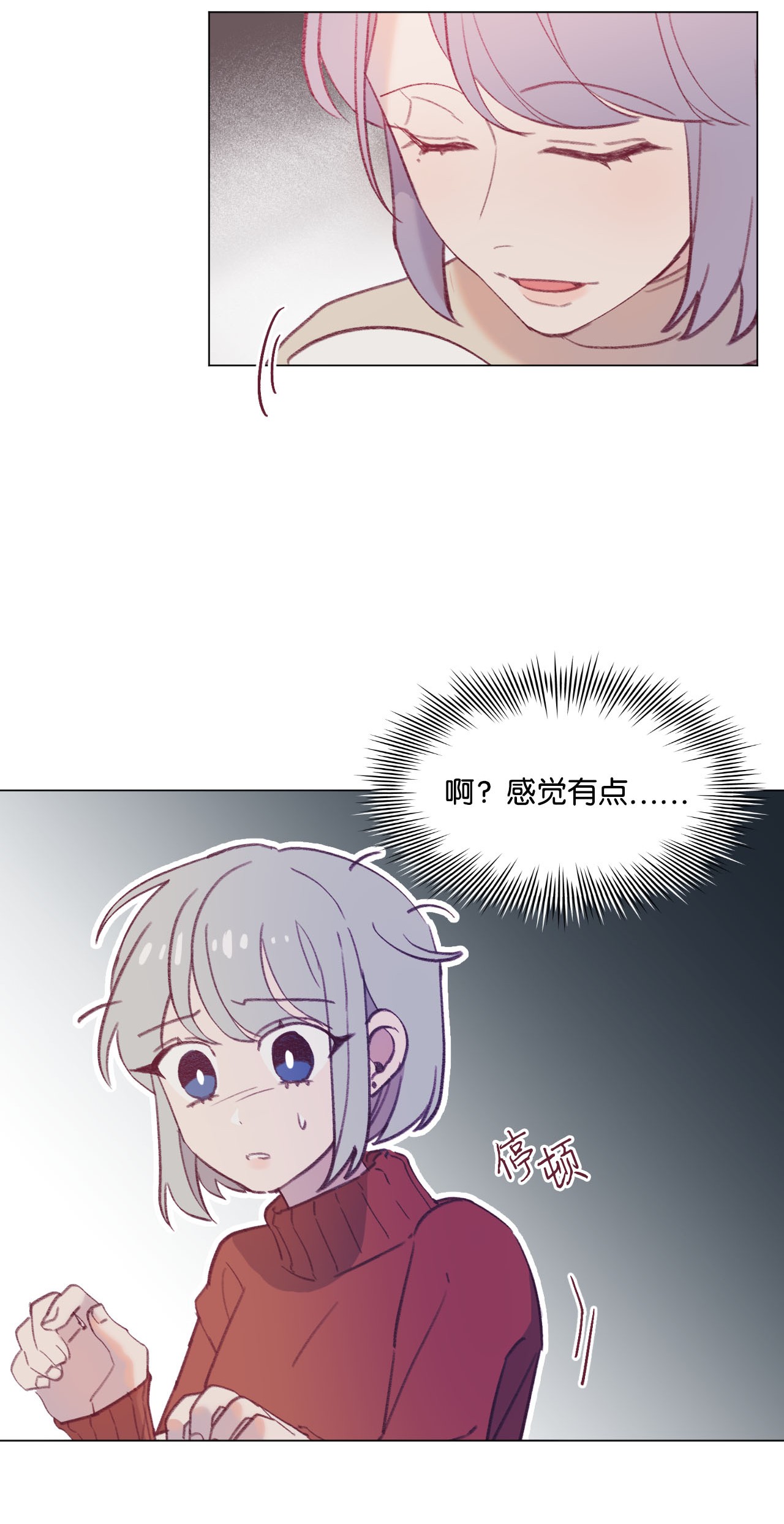 蘑菇汤19 找到真命天职