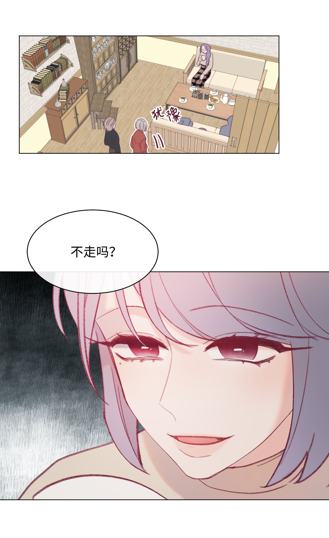 蘑菇汤19 找到真命天职