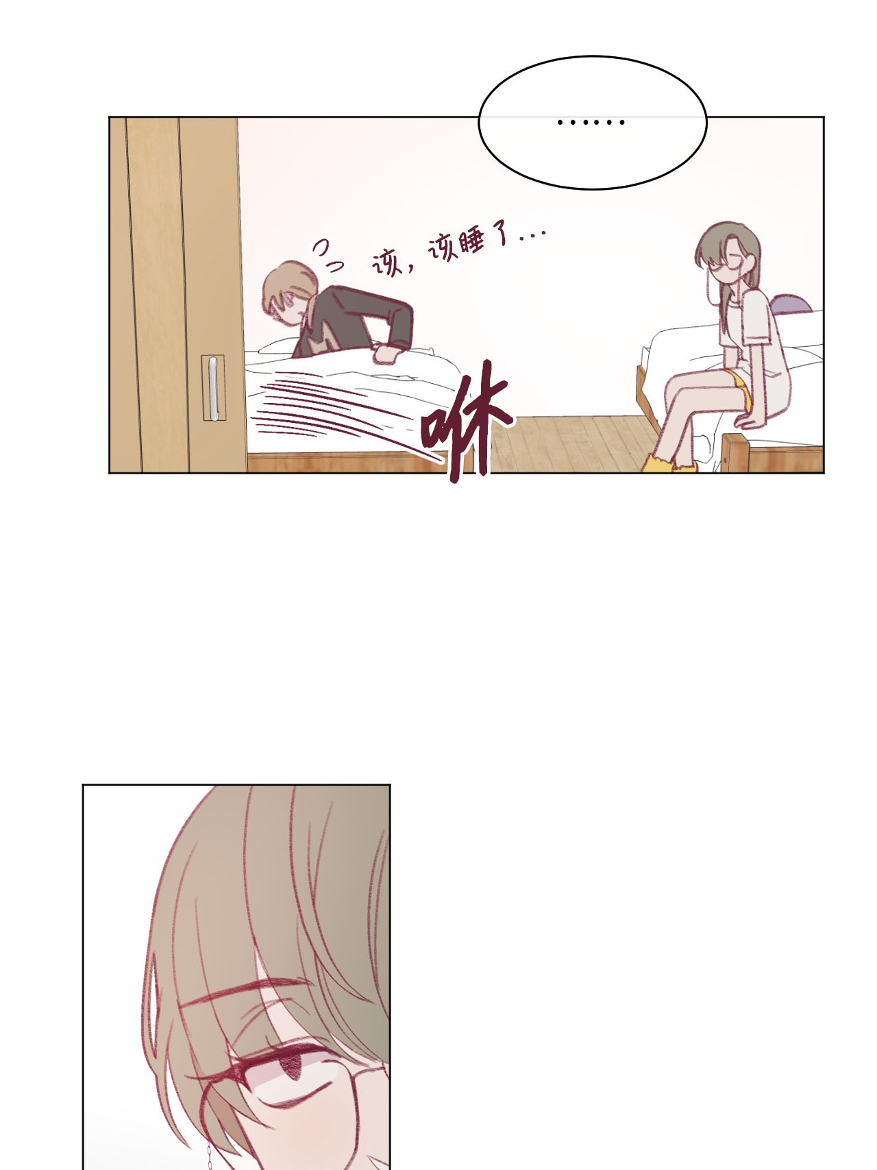 蘑菇汤19 找到真命天职