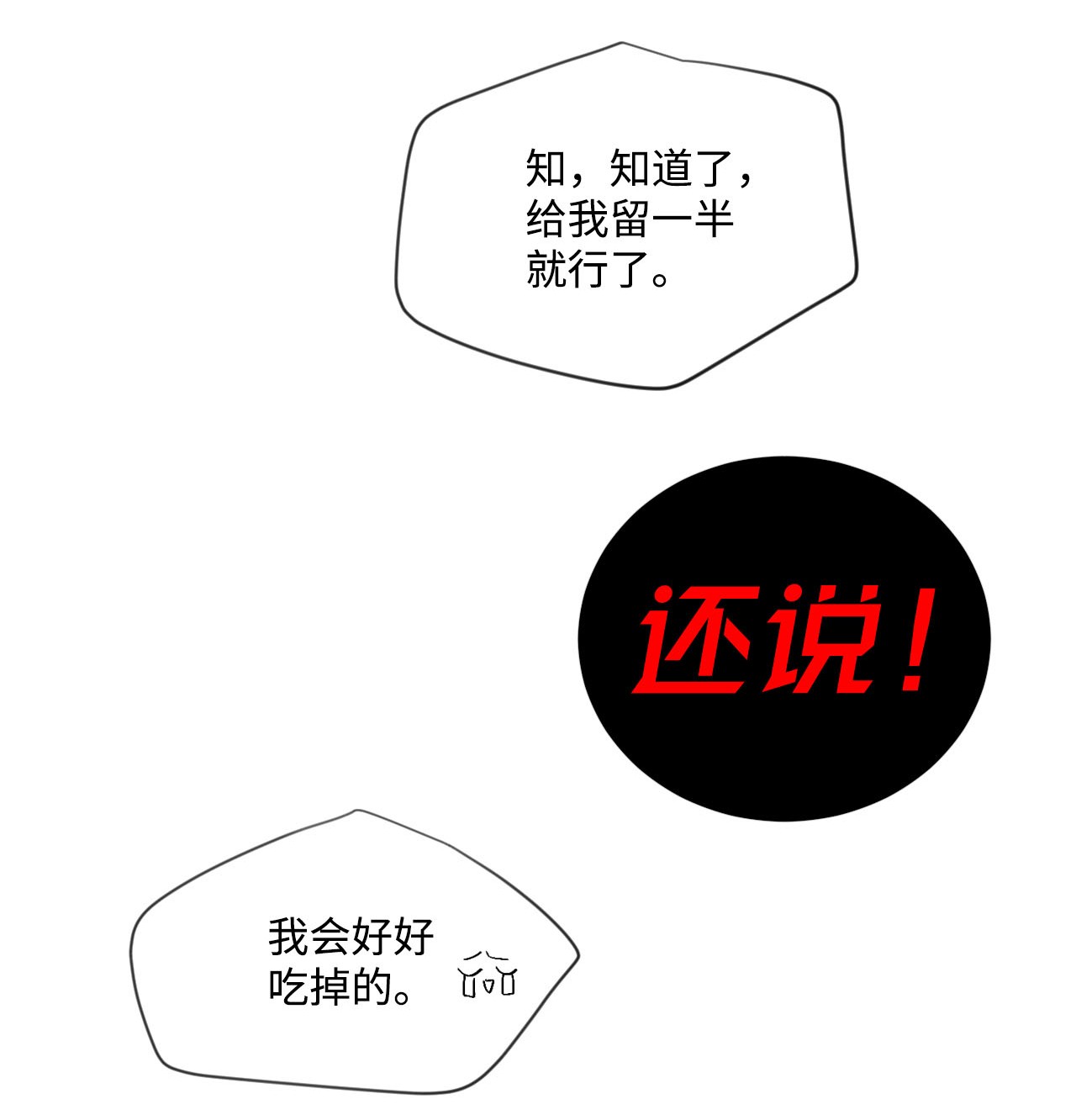 蘑菇汤19 找到真命天职