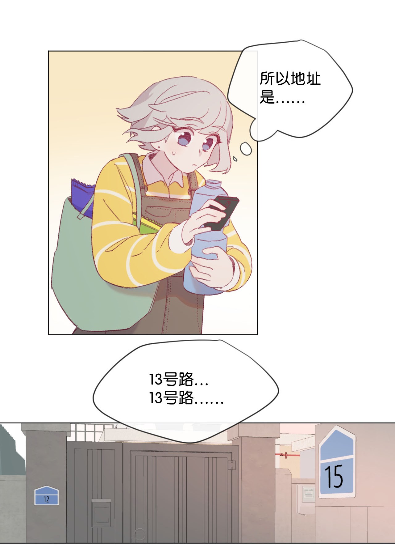 蘑菇汤20 重返十二岁