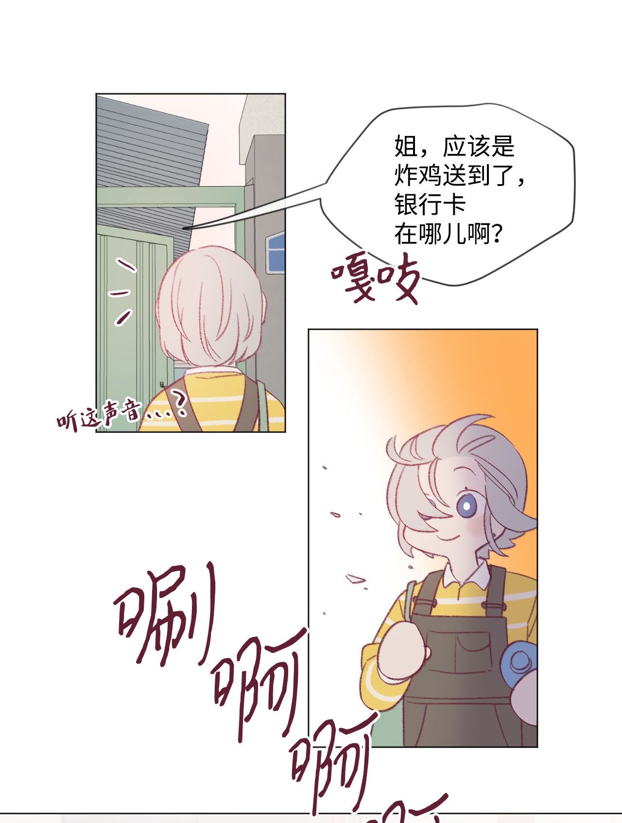 蘑菇汤20 重返十二岁