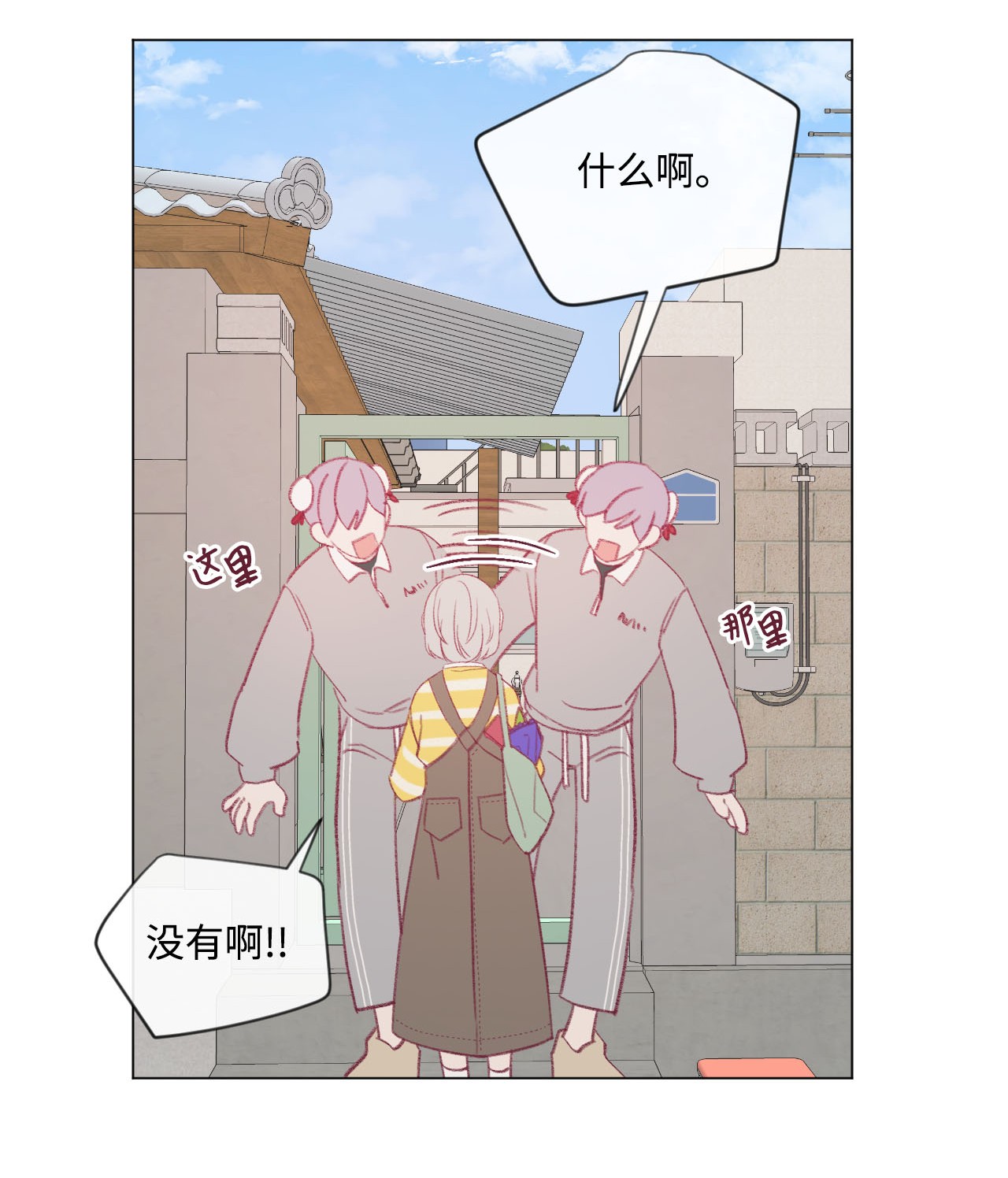 蘑菇汤20 重返十二岁