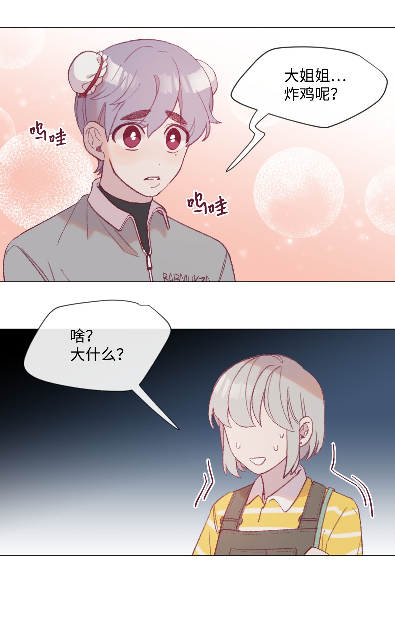 蘑菇汤20 重返十二岁