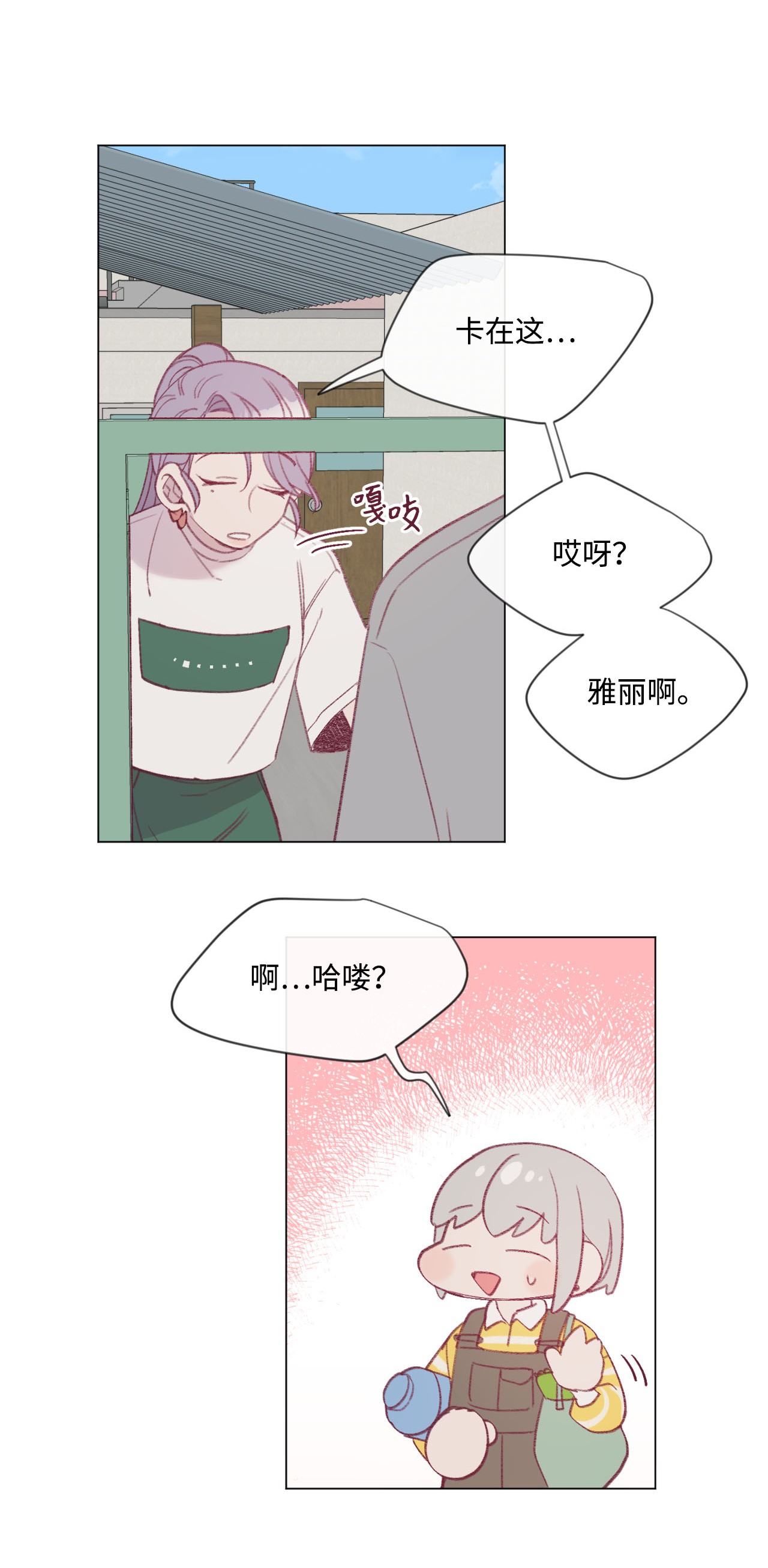 蘑菇汤20 重返十二岁