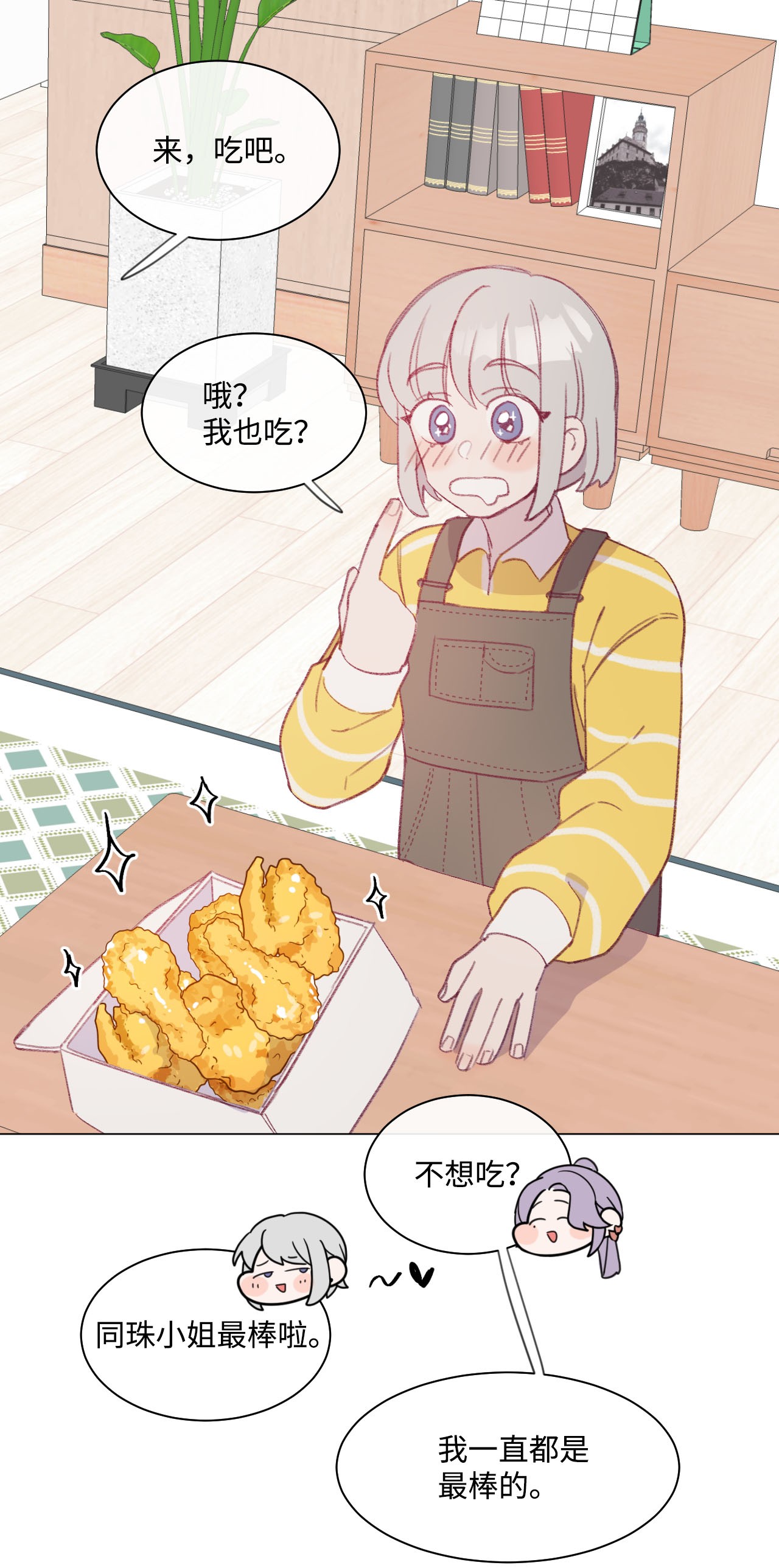蘑菇汤20 重返十二岁