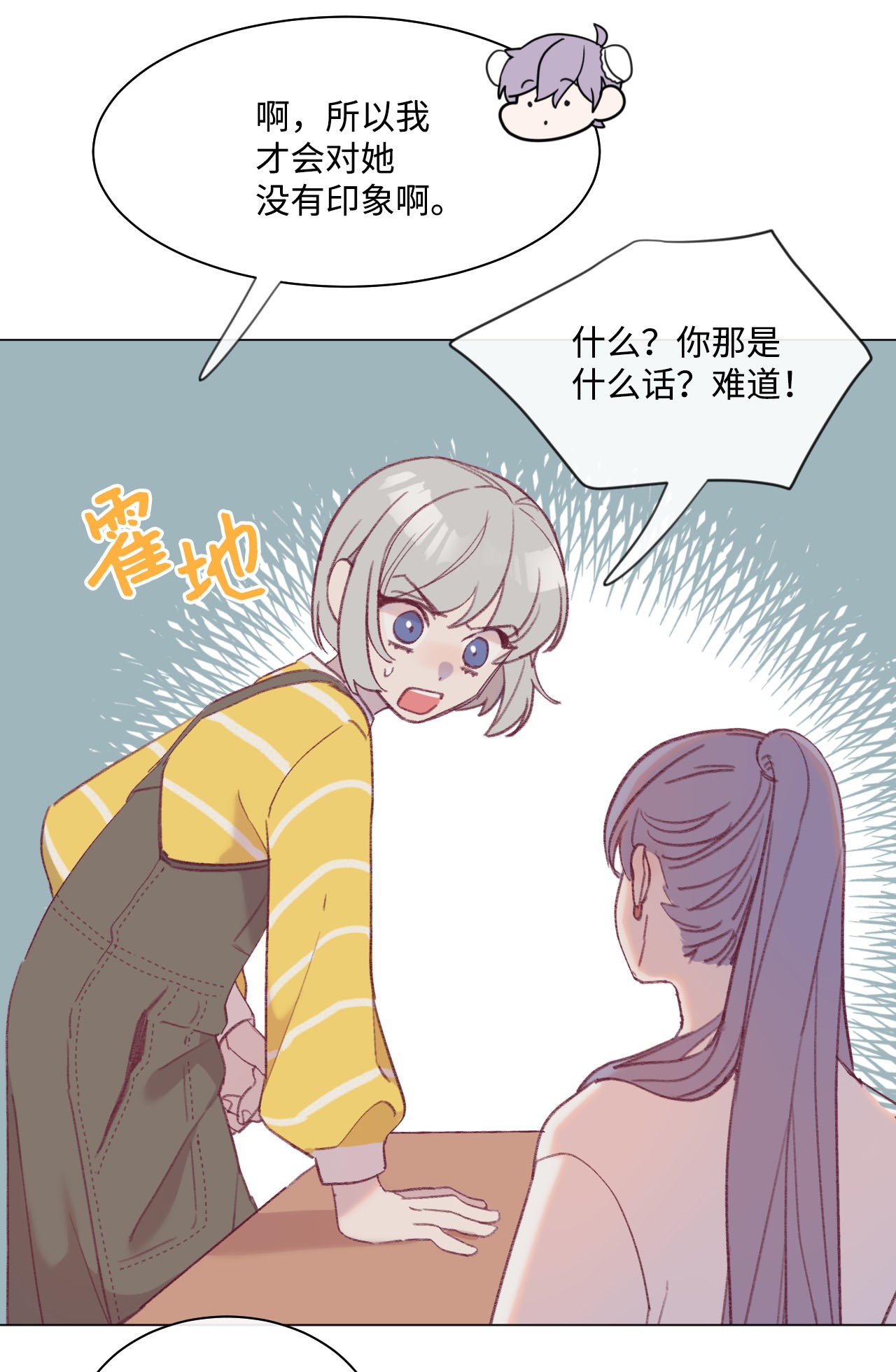 蘑菇汤20 重返十二岁