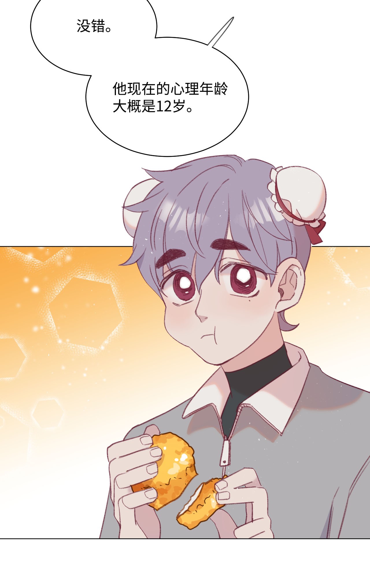 蘑菇汤20 重返十二岁
