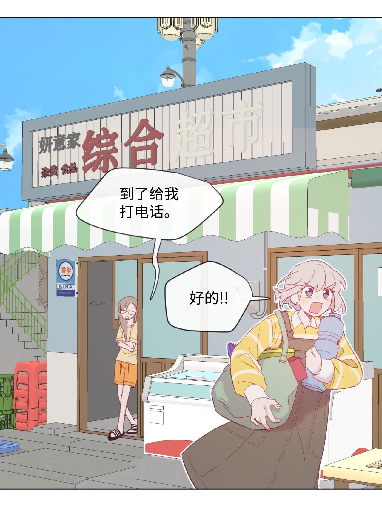 蘑菇汤20 重返十二岁