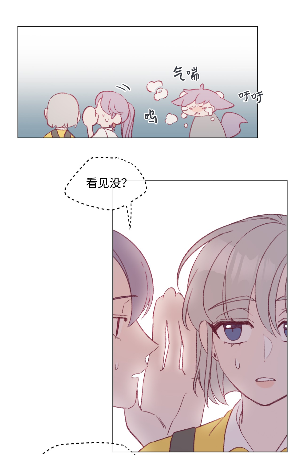 蘑菇汤21 要和姐姐打赌吗？